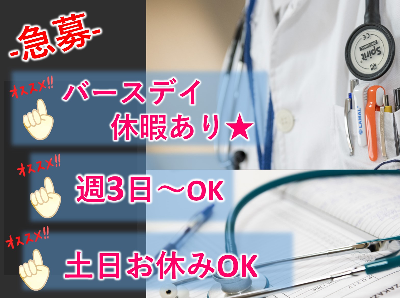 社会福祉法人　慶美会 市川ヒルズのパート 正看護師 特別養護老人ホームの求人情報イメージ1