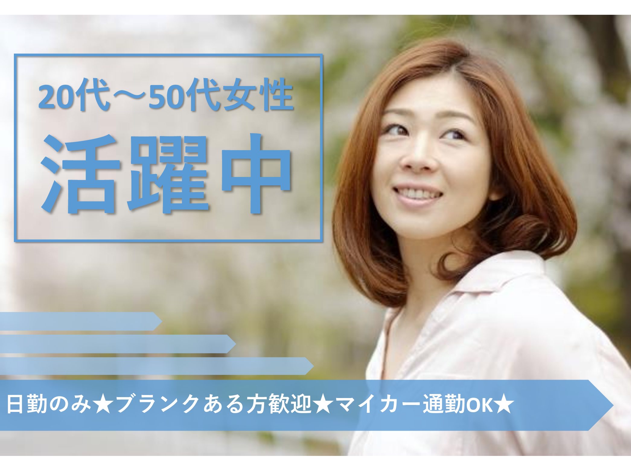 医療法人　梨香会 北松戸訪問看護ステーションの正社員 介護職 訪問サービスの求人情報イメージ1