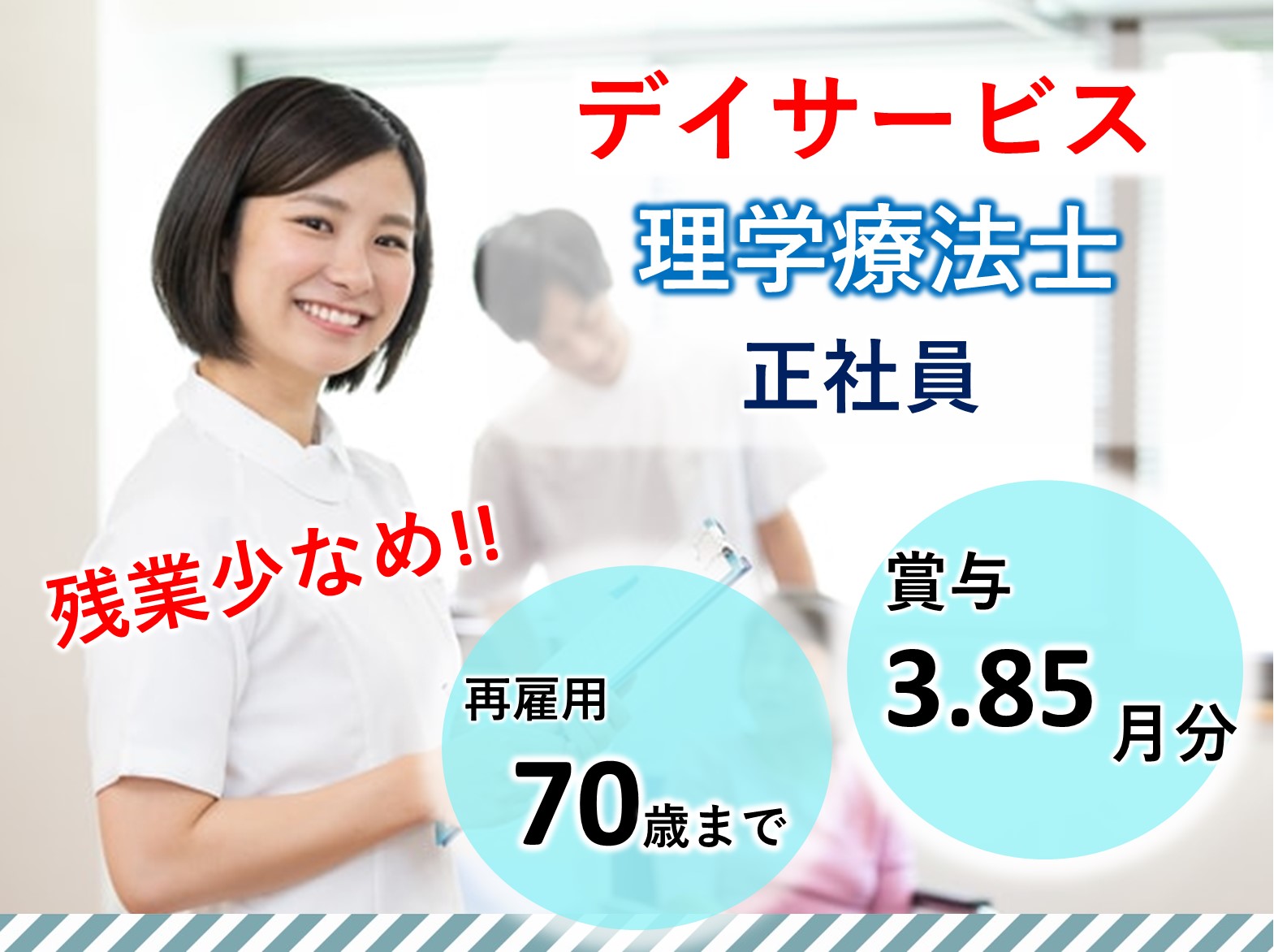 社会福祉法人　慶美会 特別養護老人ホーム　マイホーム習志野の正社員 理学療法士 デイサービスの求人情報イメージ1