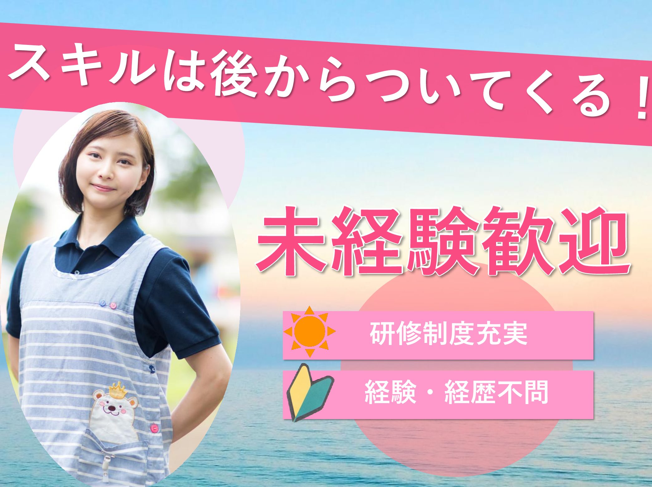 株式会社　愛総合福祉　 愛・グループホーム市川南のパート 介護職 グループホームの求人情報イメージ1