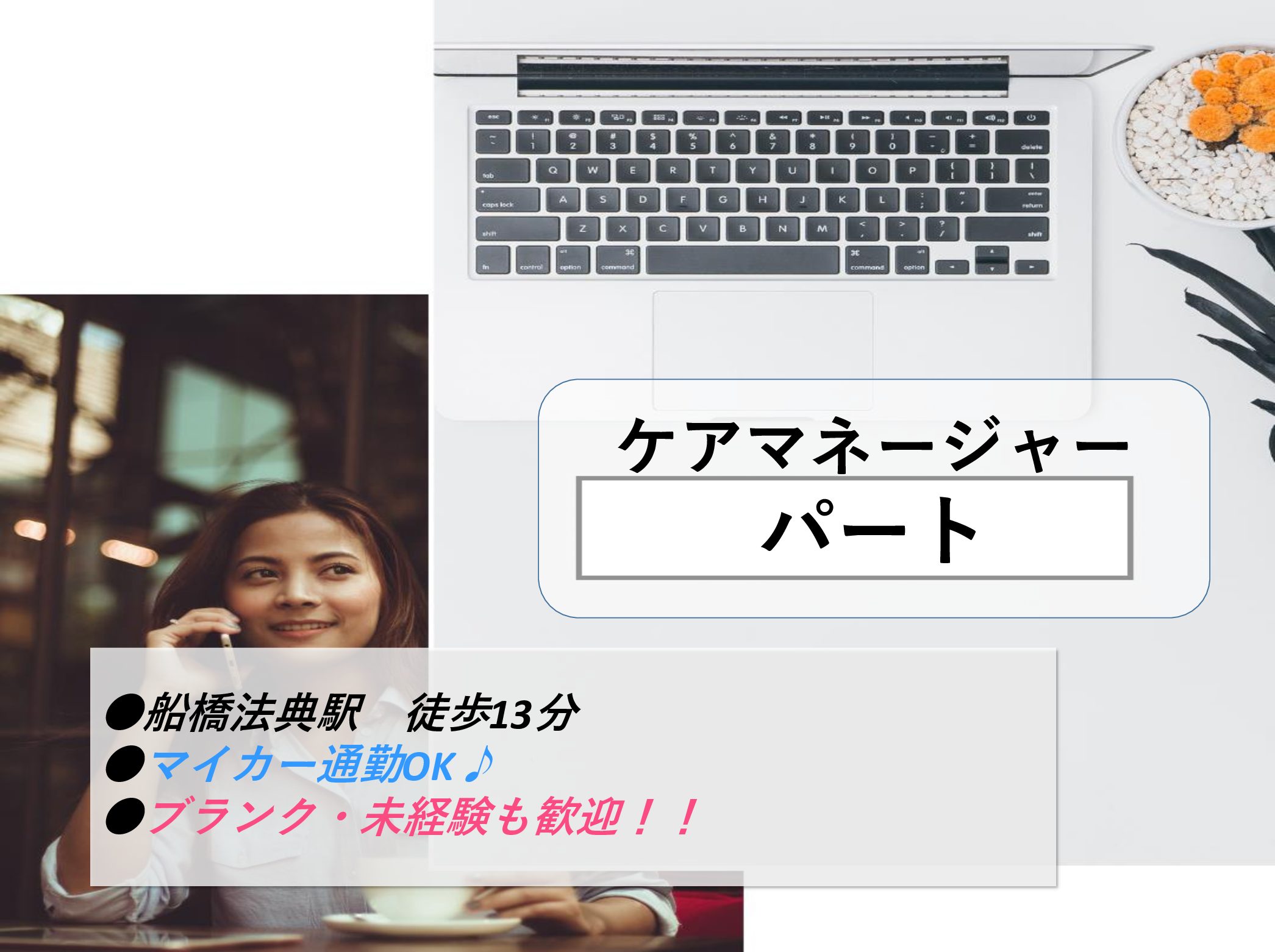 株式会社　愛総合福祉　 愛・グループホーム北方町のパート ケアマネージャー グループホームの求人情報イメージ1