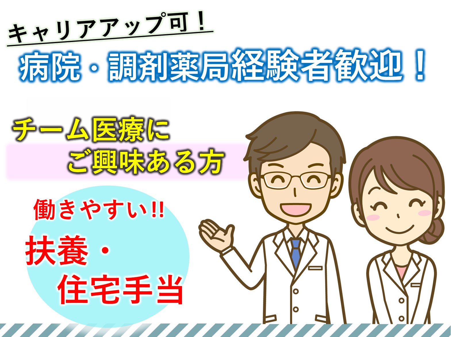 医療法人社団　誠馨会 新東京病院の正社員 薬剤師 病院・クリニック・診療所の求人情報イメージ1