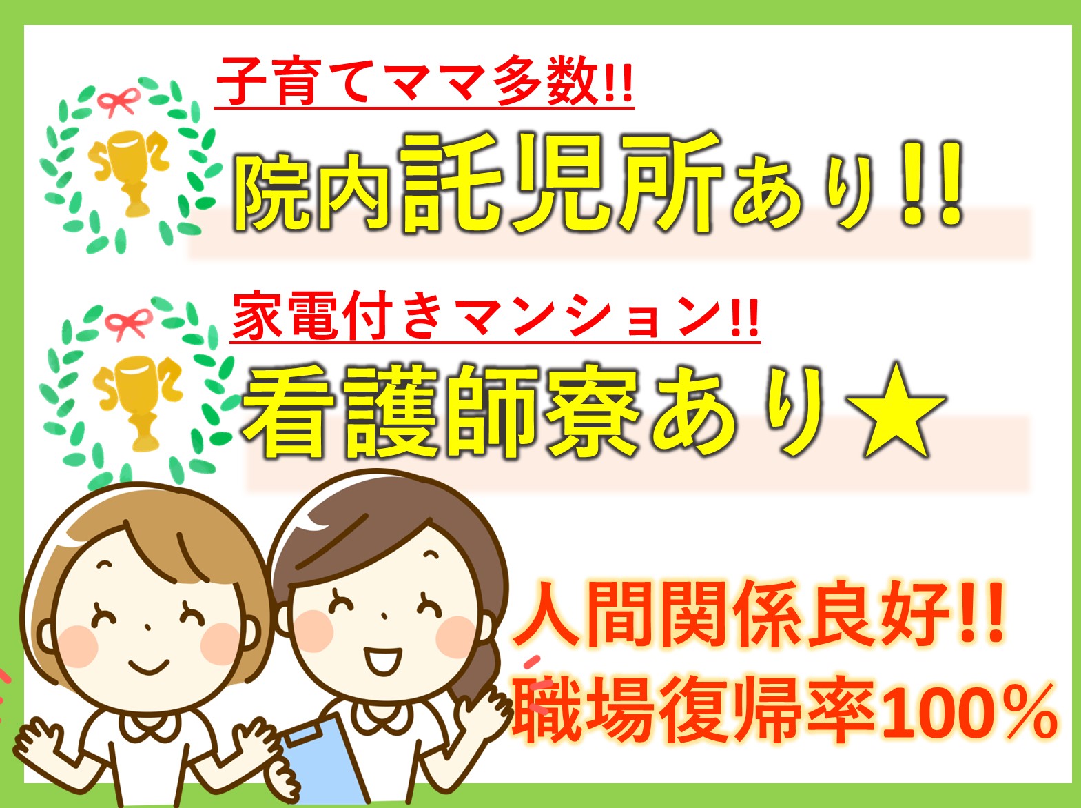 千葉健生病院の正社員 正看護師 病院・クリニック・診療所求人イメージ