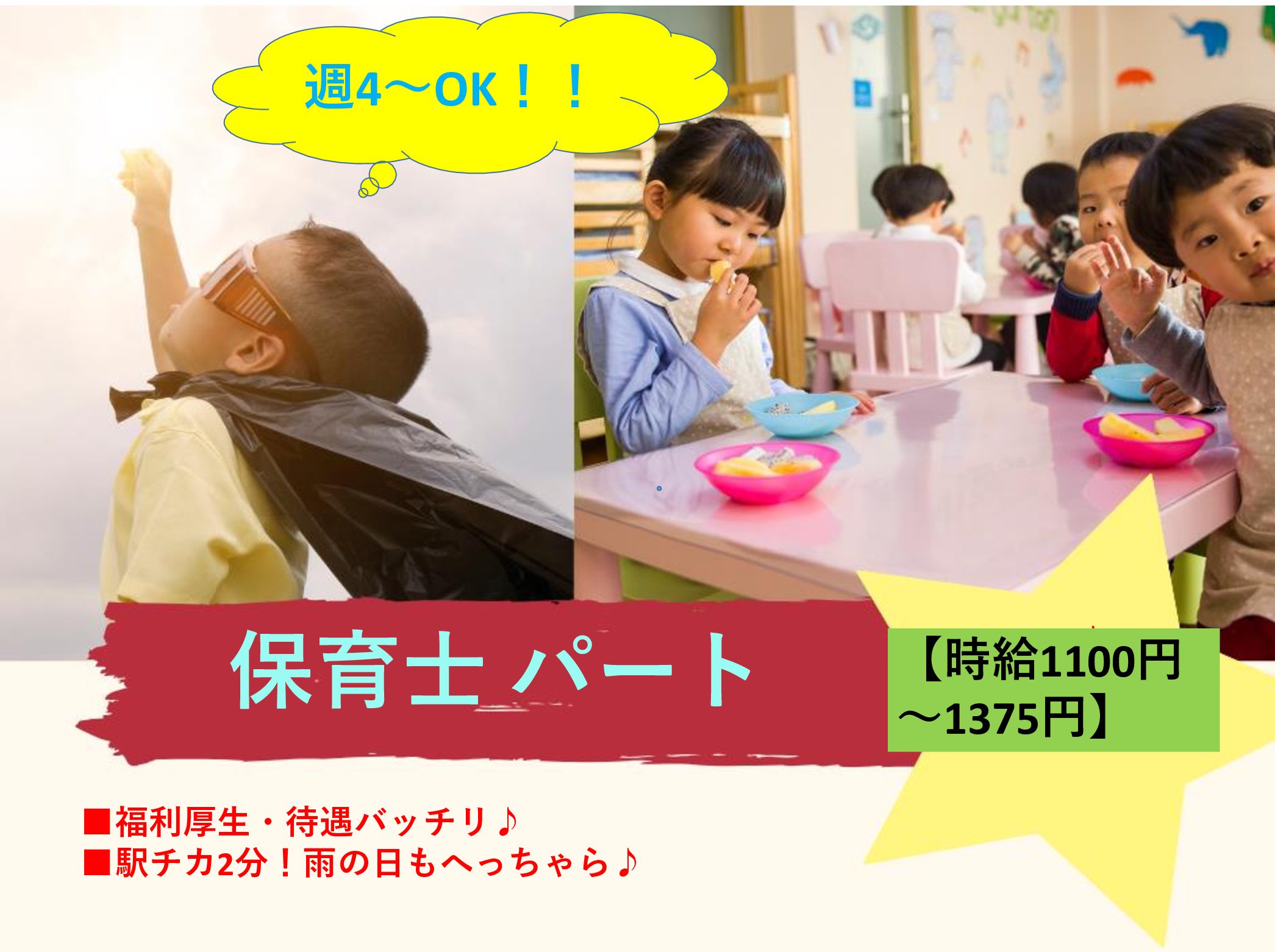 株式会社キッズコーポレーション 新東京病院内保育室のパート 保育士 保育園・学童の求人情報イメージ1