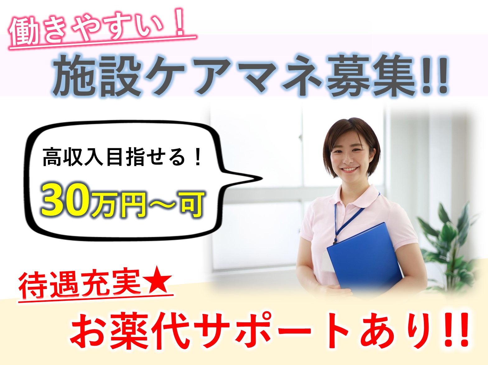 グループホーム　はなまるホーム四街道の正社員 ケアマネージャー グループホーム求人イメージ