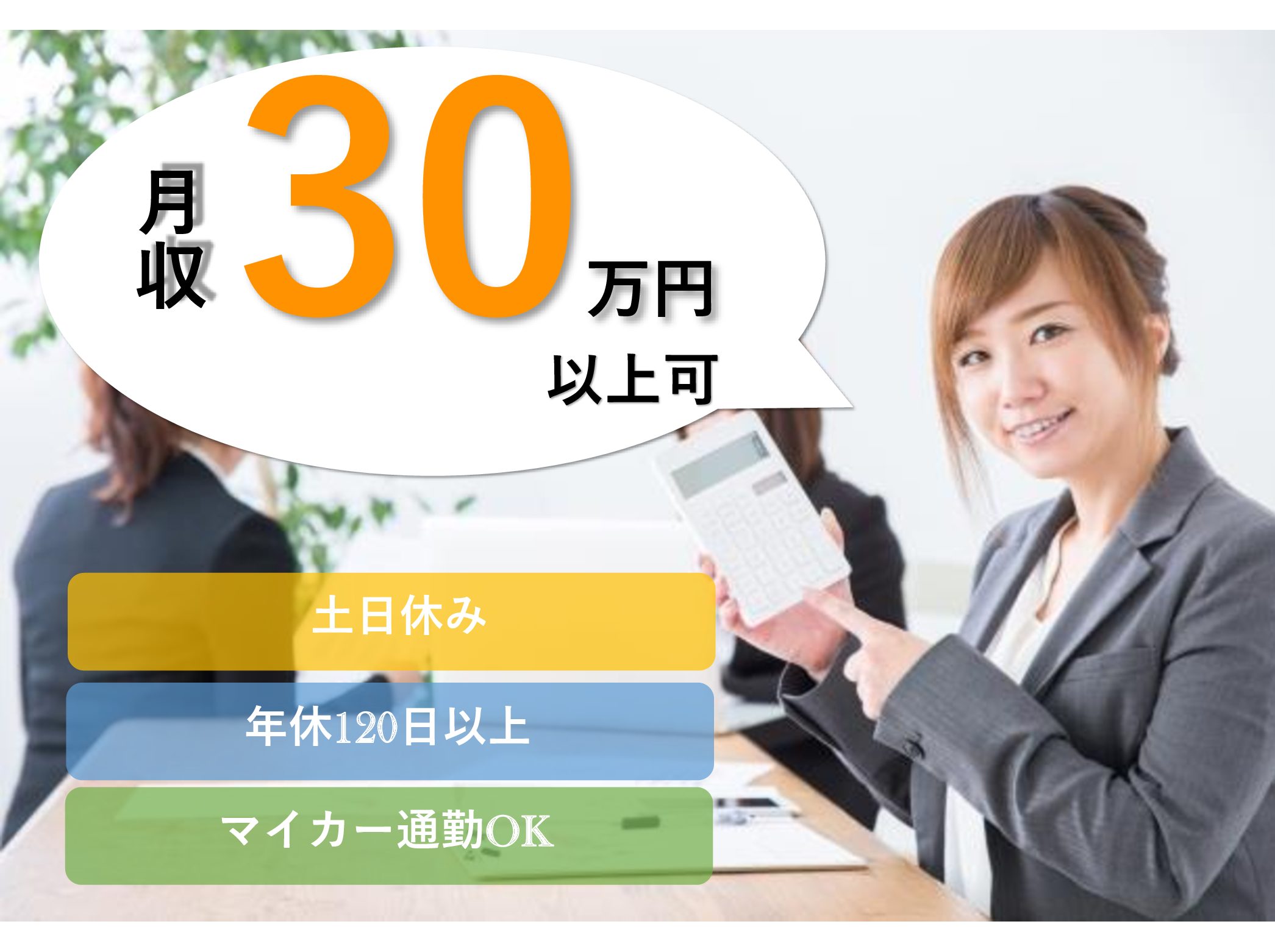 椿寿の里の正社員 ケアマネージャー 特別養護老人ホーム求人イメージ