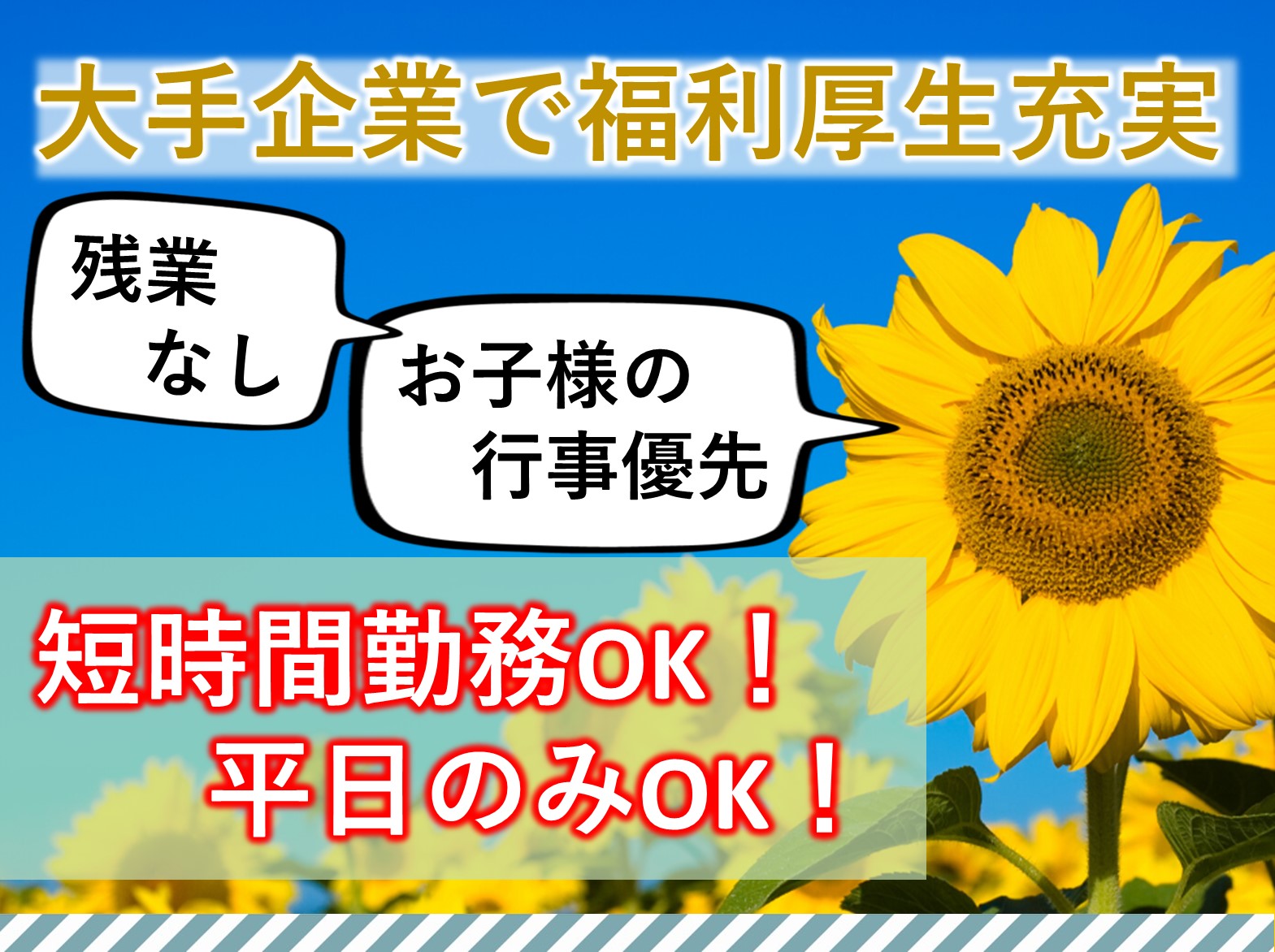 ケアパートナー株式会社 ケアパートナー流山のパート 介護職 デイサービスの求人情報イメージ1