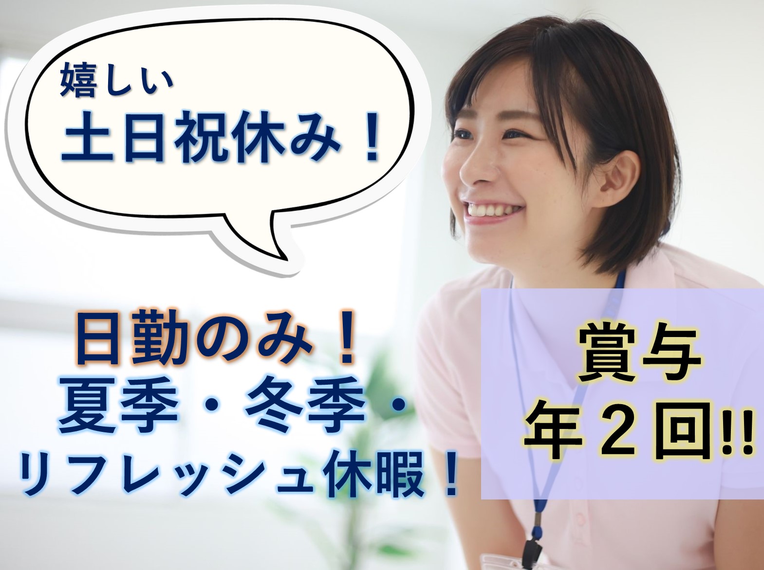 ガーデンテラス砧公園の正社員 介護職 有料老人ホーム サービス付き高齢者向け住宅求人イメージ