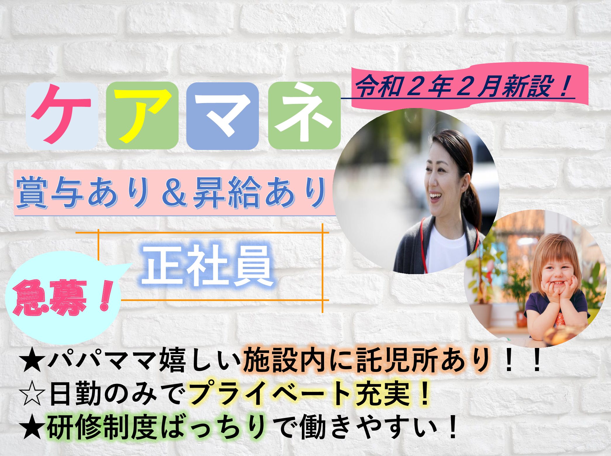 医療法人社団　寿光会 介護老人保健施設　エスポワール船橋の正社員 ケアマネージャー 介護老人保健施設の求人情報イメージ1