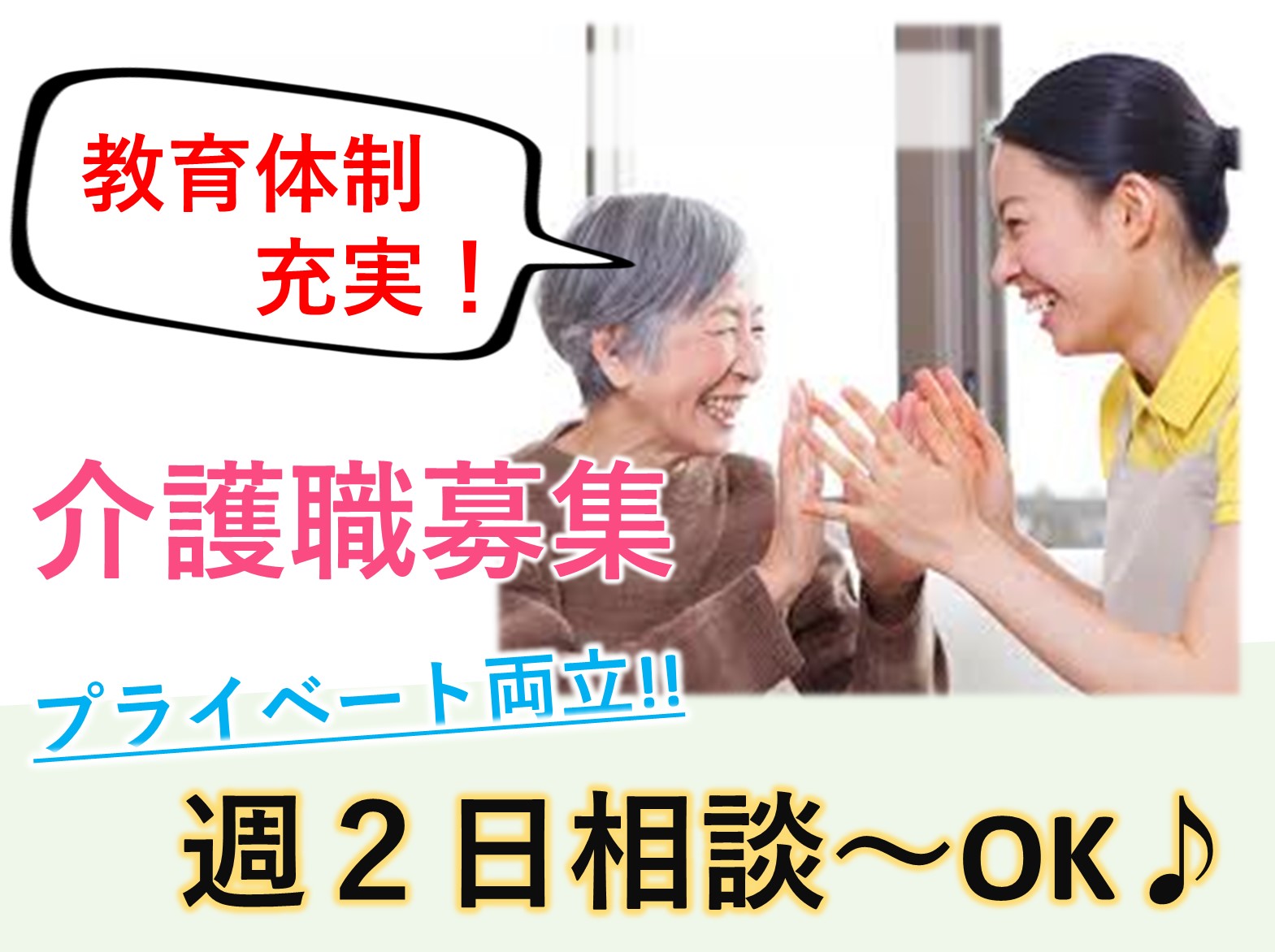 レビー・ケア株式会社 レビー八千代のパート 介護職 有料老人ホームの求人情報イメージ1