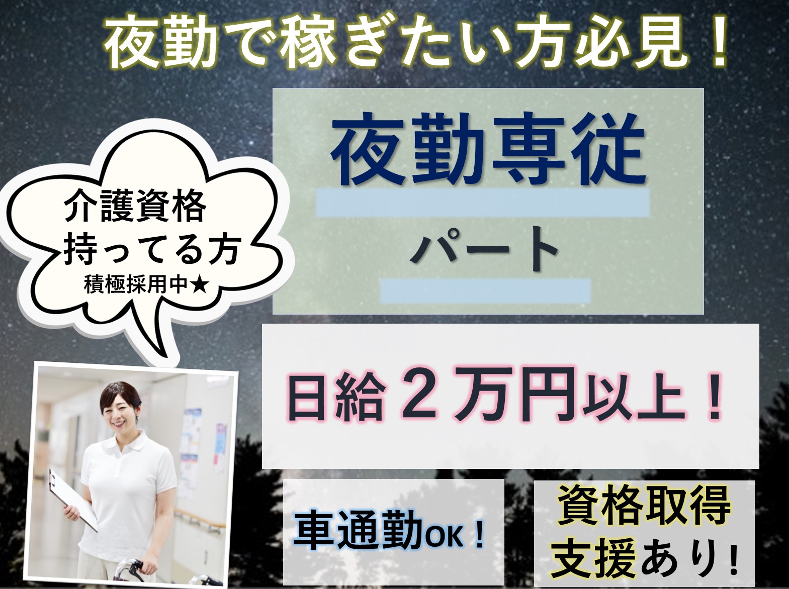 介護老人保健施設クレオのパート 介護職 介護老人保健施設求人イメージ