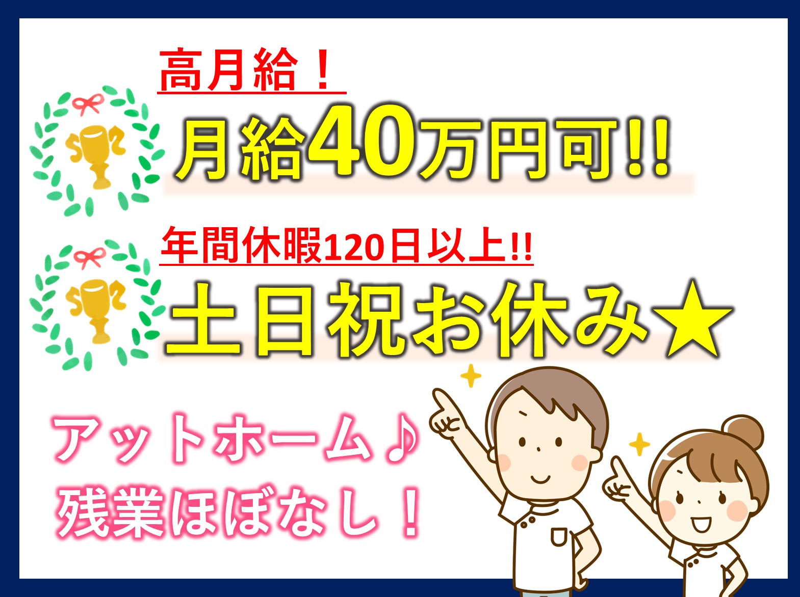 訪問看護リハビリステーション和気あいあいの正社員 理学療法士 訪問サービス求人イメージ