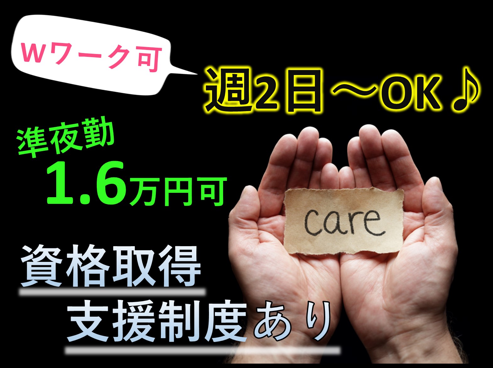 社会福祉法人　長寿の里 特別養護老人ホームふなばし翔裕園のパート 介護職 特別養護老人ホームの求人情報イメージ1