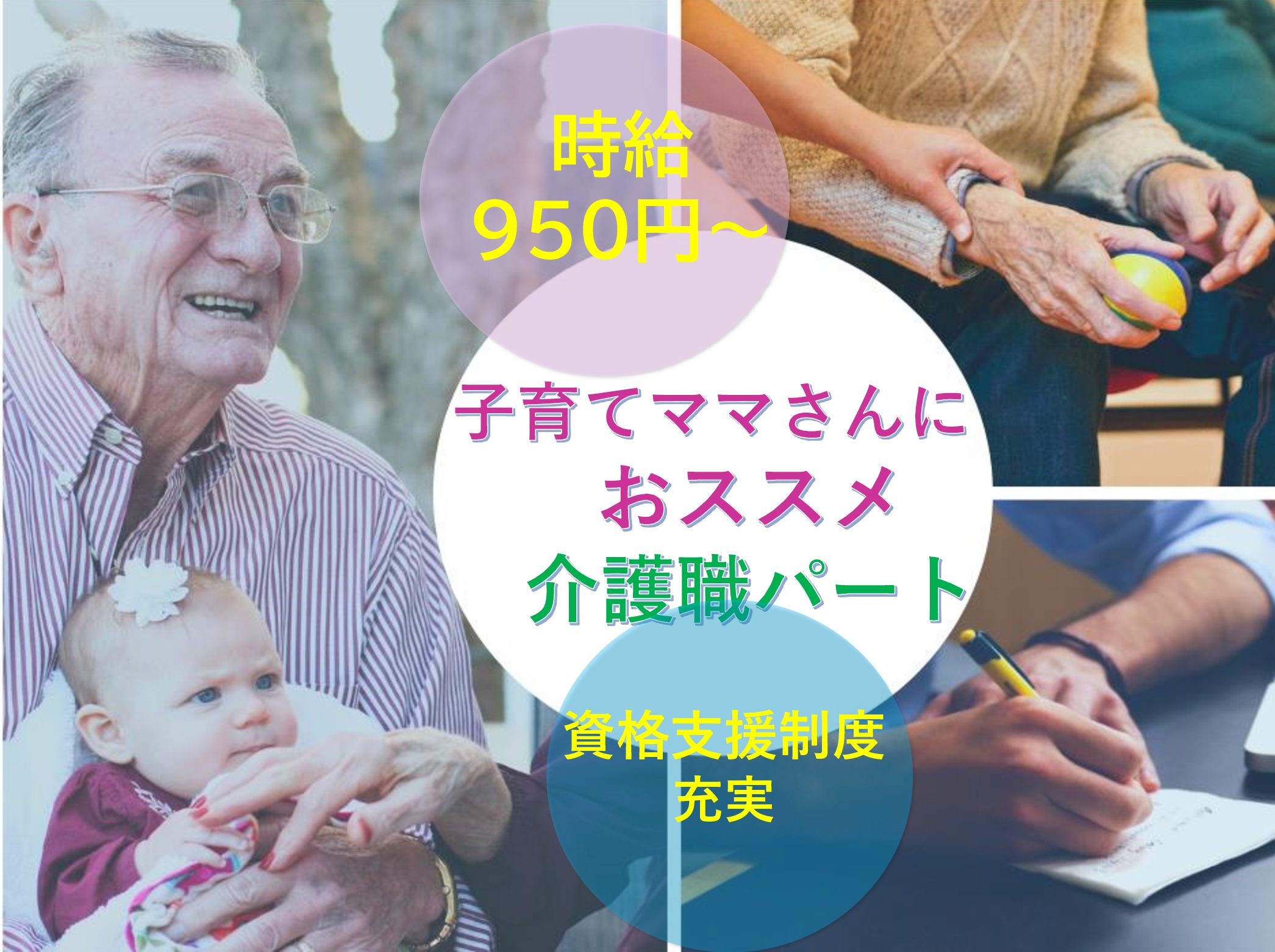 株式会社　いっしん グループホームいっしん館「白井」のパート 介護職 グループホームの求人情報イメージ1