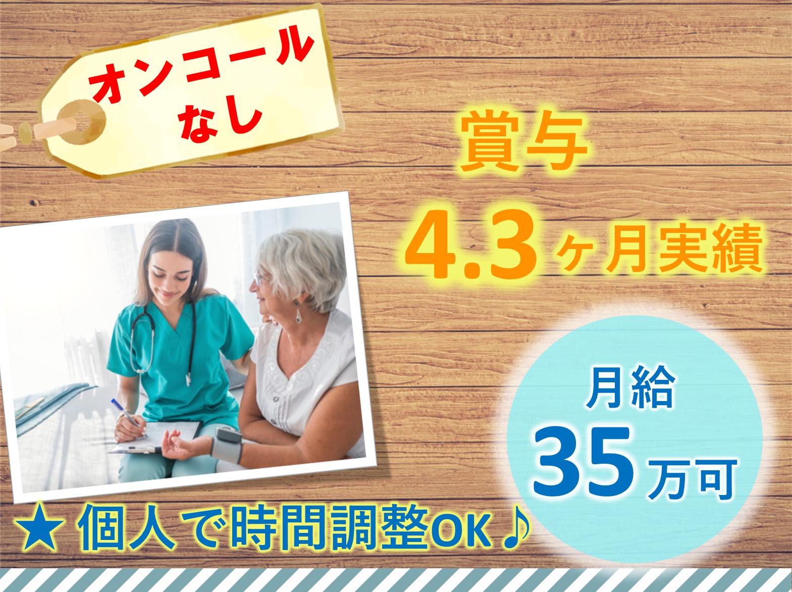 さくらリハビリ訪問看護ステーション我孫子支所の正社員 正看護師 訪問サービス求人イメージ