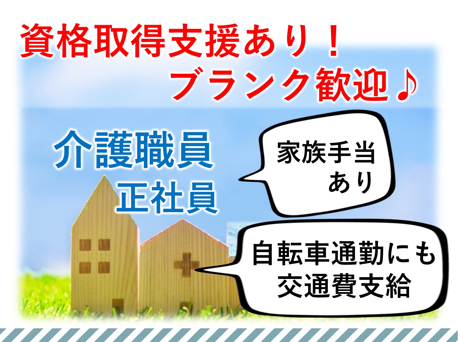 医療法人社団　弘成会 介護老人保健施設　八千代ケアセンターの正社員 介護職 介護老人保健施設の求人情報イメージ1