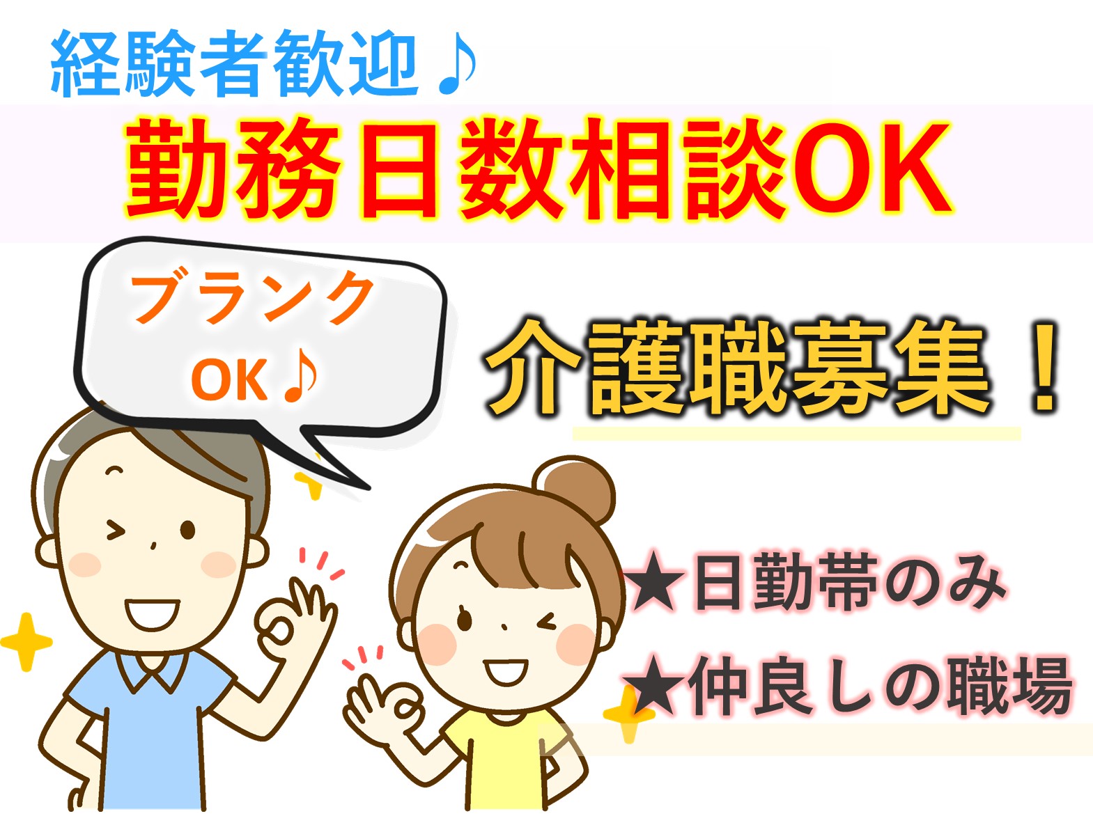 医療法人沖縄徳洲会 介護老人保健施設シルバーケア鎌ケ谷のパート 介護職 介護老人保健施設の求人情報イメージ1