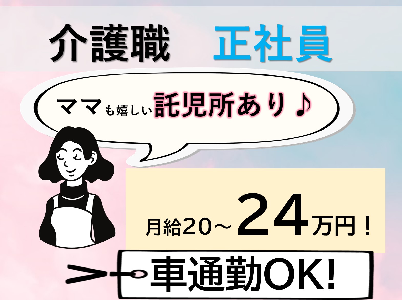 社会福祉法人　南生会 特別養護老人ホーム　みやぎ台南生苑の正社員 介護職 特別養護老人ホーム ショートステイの求人情報イメージ1