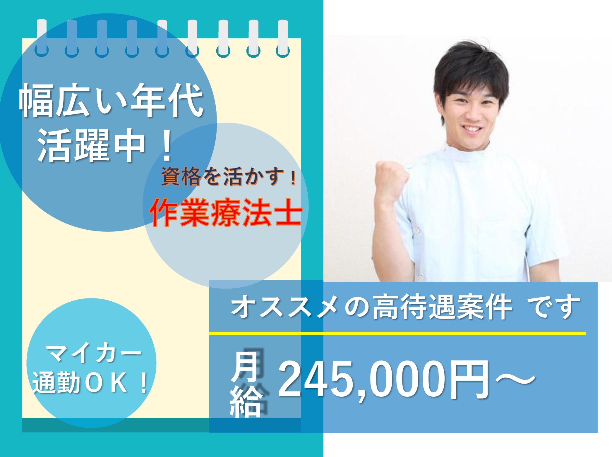 社会福祉法人あかぎ万葉 特別養護老人ホーム　花のいろの正社員 作業療法士 特別養護老人ホームの求人情報イメージ1