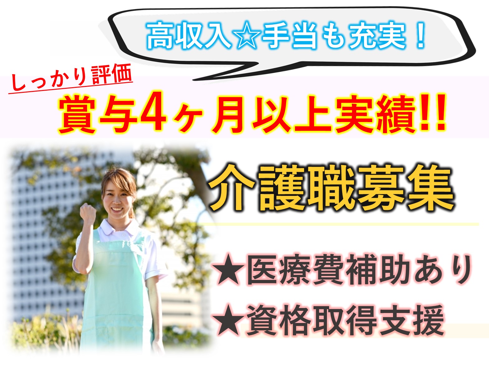 社会福祉法人　聖隷福祉事業団 松戸ニッセイエデンの園の正社員 介護職 訪問サービスの求人情報イメージ1