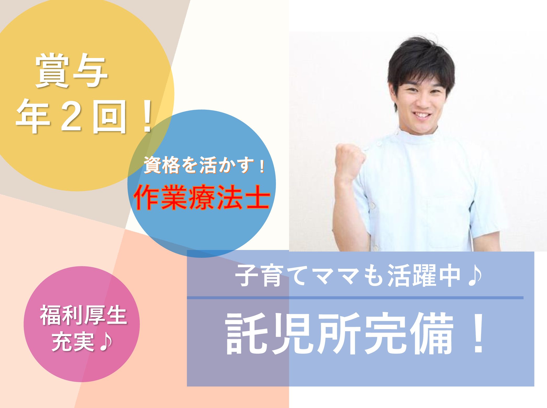 社会福祉法人　神聖会 特別養護老人ホーム 菊華園の正社員 作業療法士 特別養護老人ホームの求人情報イメージ1