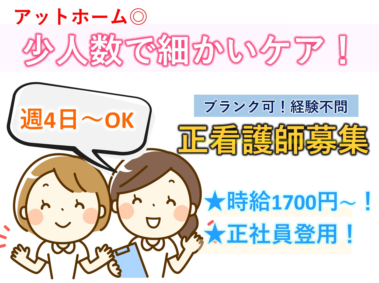 社会福祉法人希桜会 地域密着型特別養護老人ホーム　きさらぎ荘のパート 正看護師 特別養護老人ホームの求人情報イメージ1