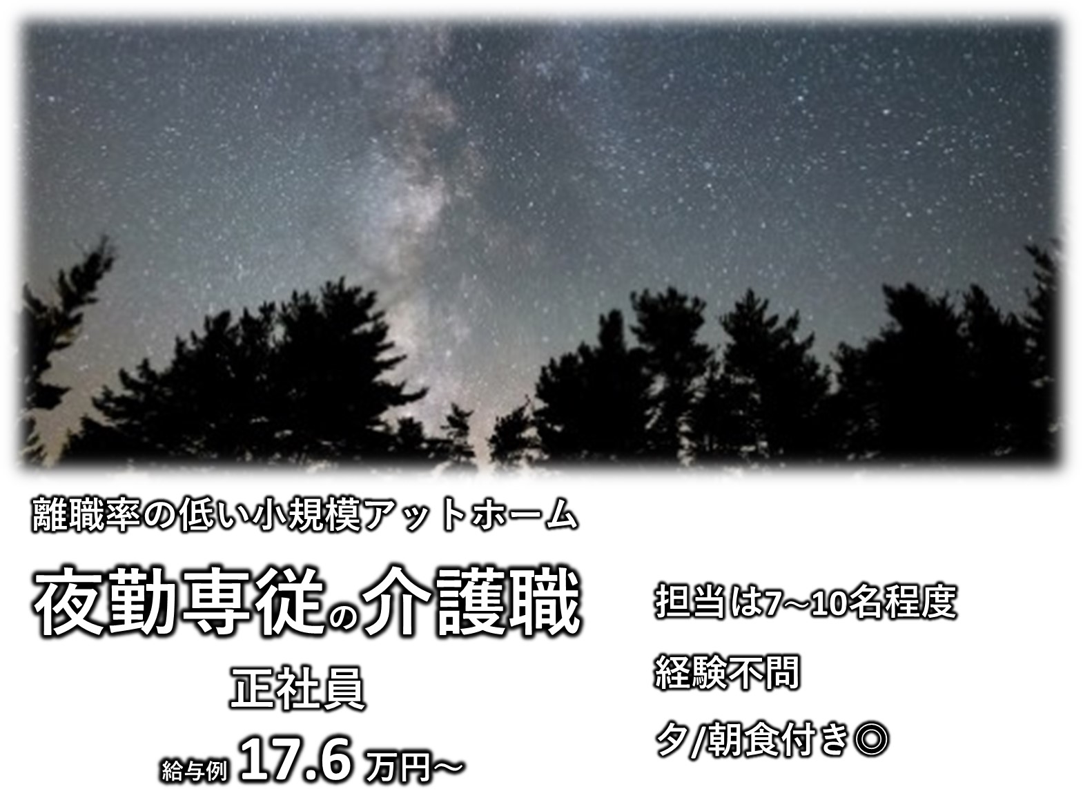 有限会社ドリー夢 シャロームきこえ染井野の正社員 介護職 有料老人ホーム グループホームの求人情報イメージ1