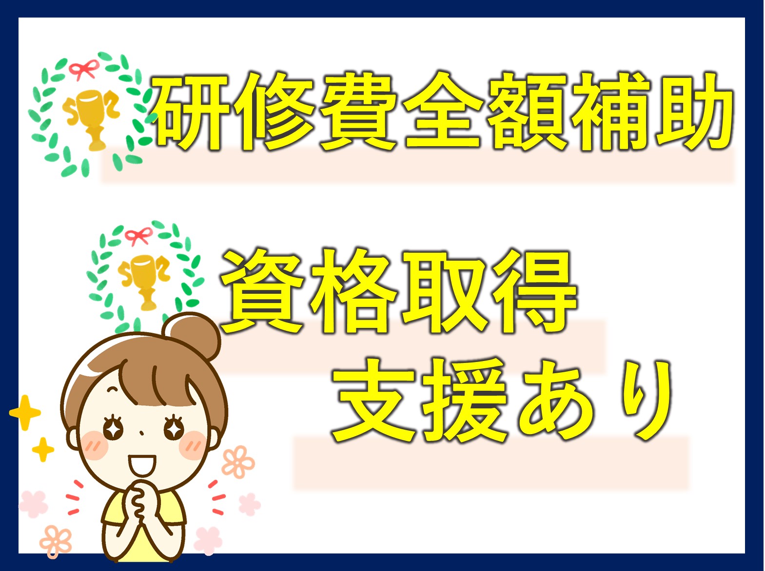 株式会社　愛総合福祉　 愛・小規模多機能奏の杜の正社員 介護職 小規模多機能型居宅介護の求人情報イメージ1