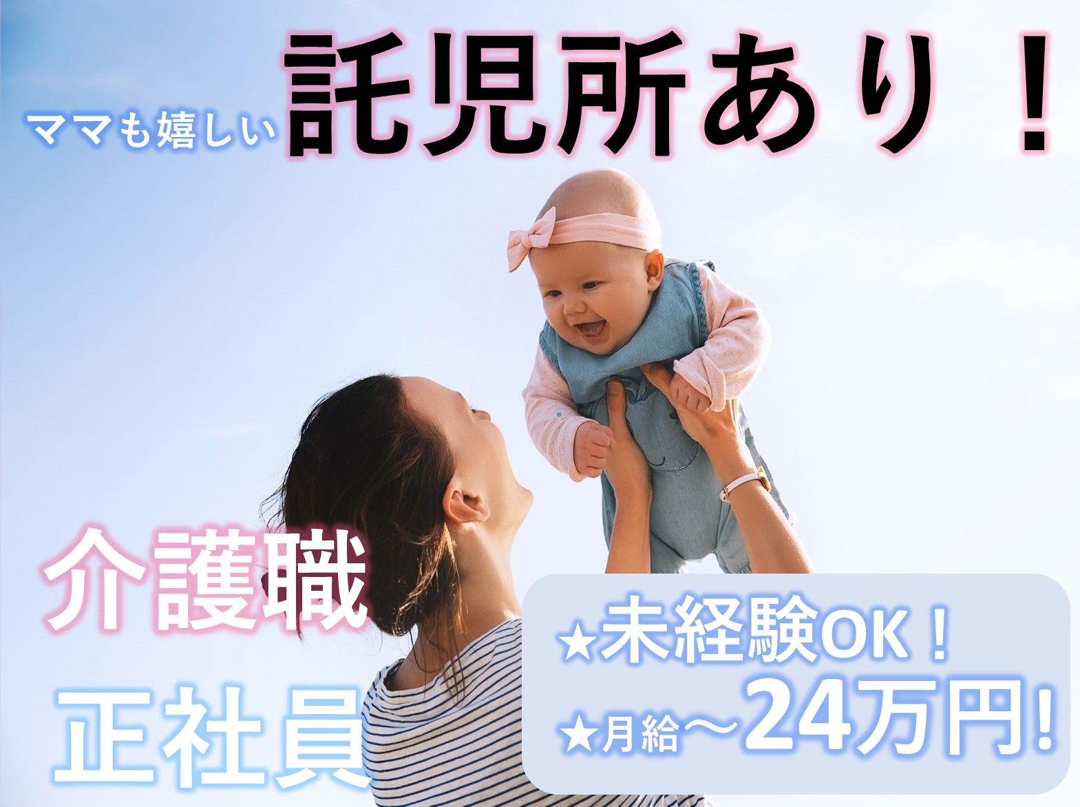 社会福祉法人　神聖会 特別養護老人ホーム 菊華園の正社員 介護職 特別養護老人ホームの求人情報イメージ1