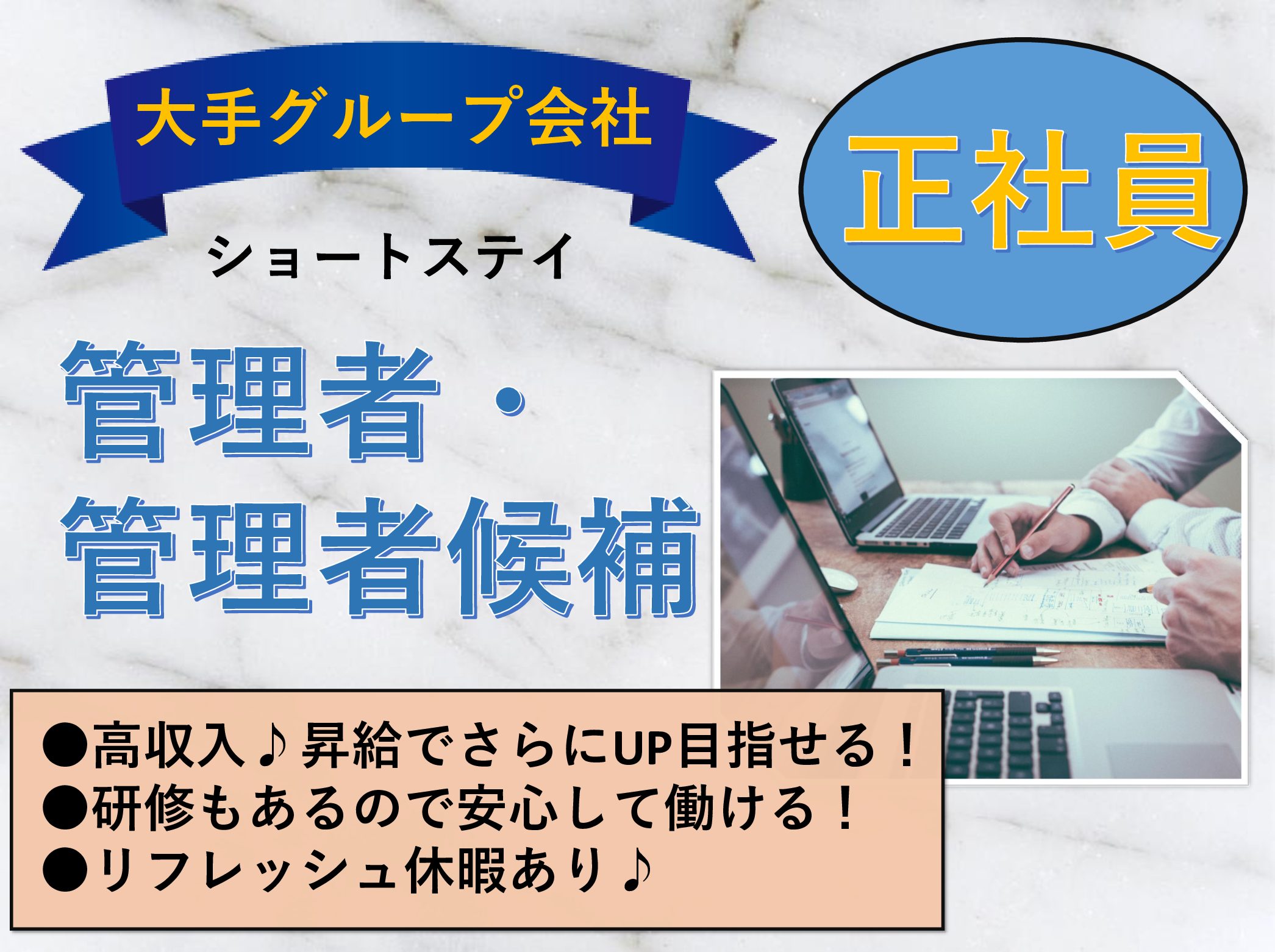 株式会社エスケアメイト エスケアステーション流山の正社員 介護職 ショートステイ デイサービスの求人情報イメージ1