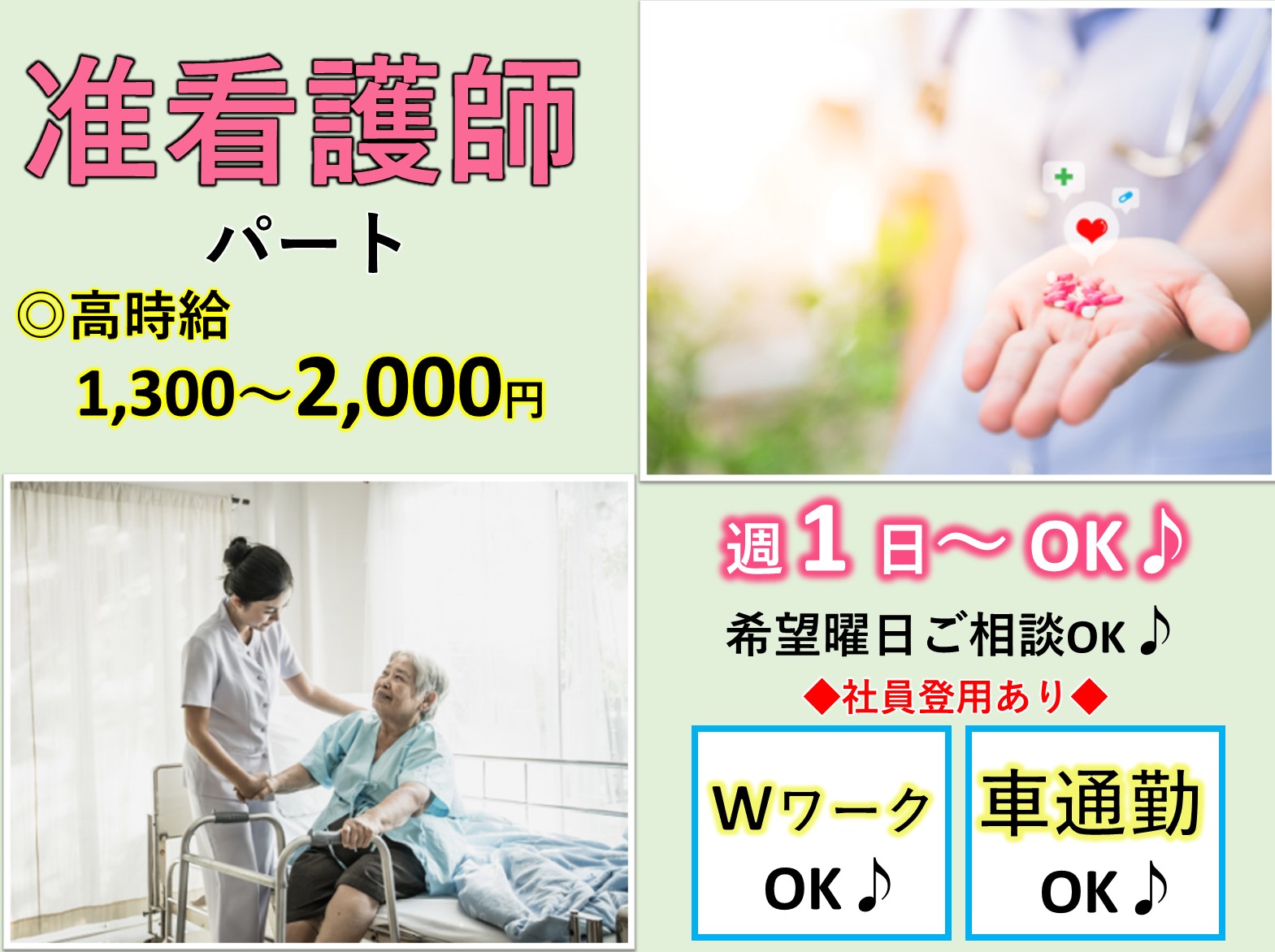 株式会社レイクス21 プラチナ・デイサービスいなげのパート 准看護師 デイサービスの求人情報イメージ1