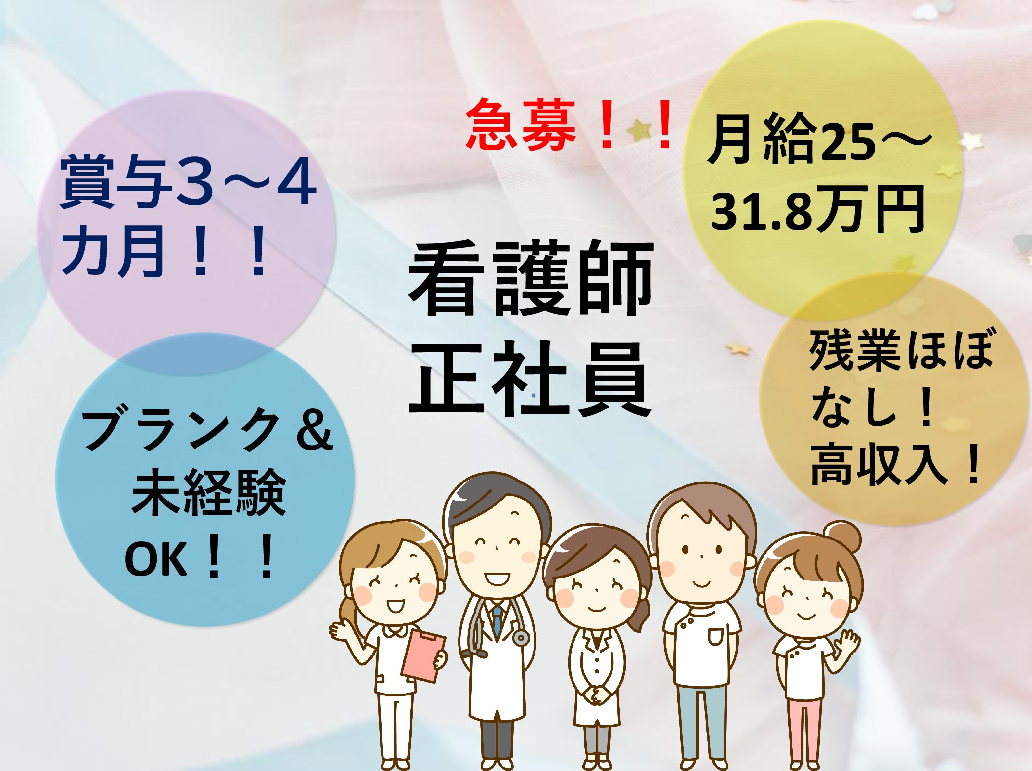 グリーンライフ株式会社 シーハーツ柏の正社員 正看護師 有料老人ホームの求人情報イメージ1