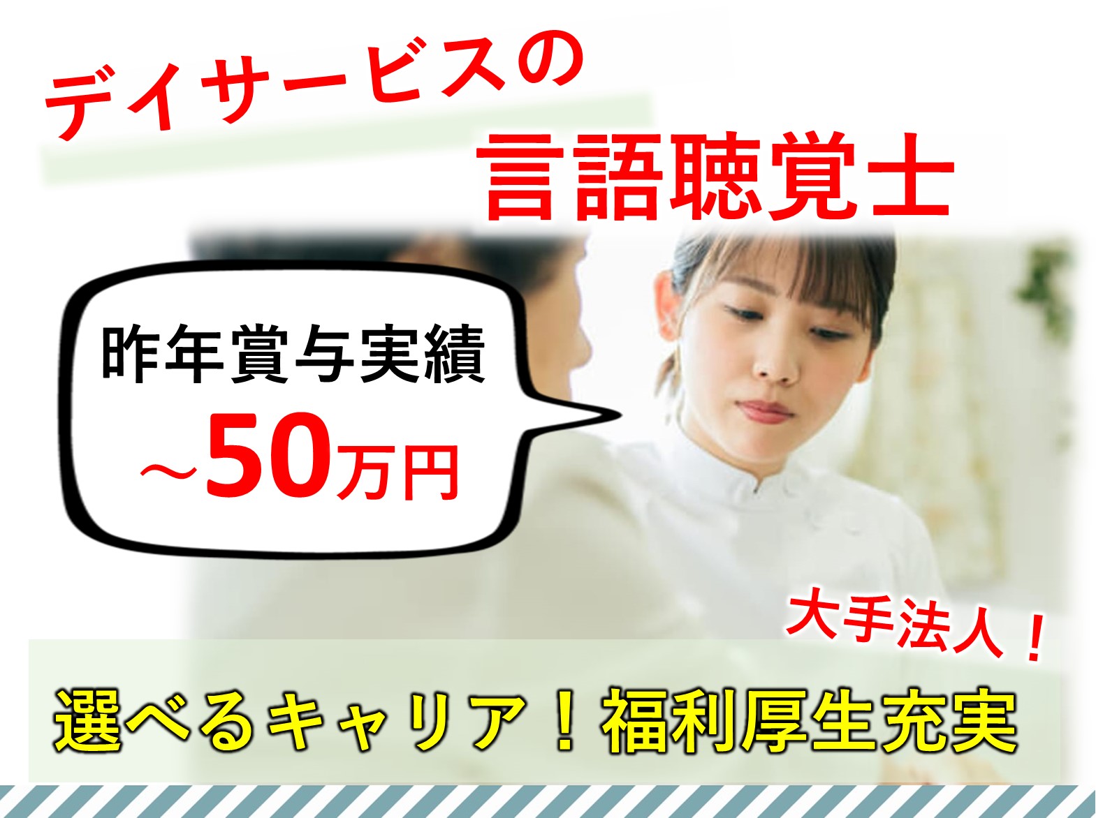 株式会社ツクイ ツクイ柏塚崎の正社員 言語聴覚士 デイサービスの求人情報イメージ1