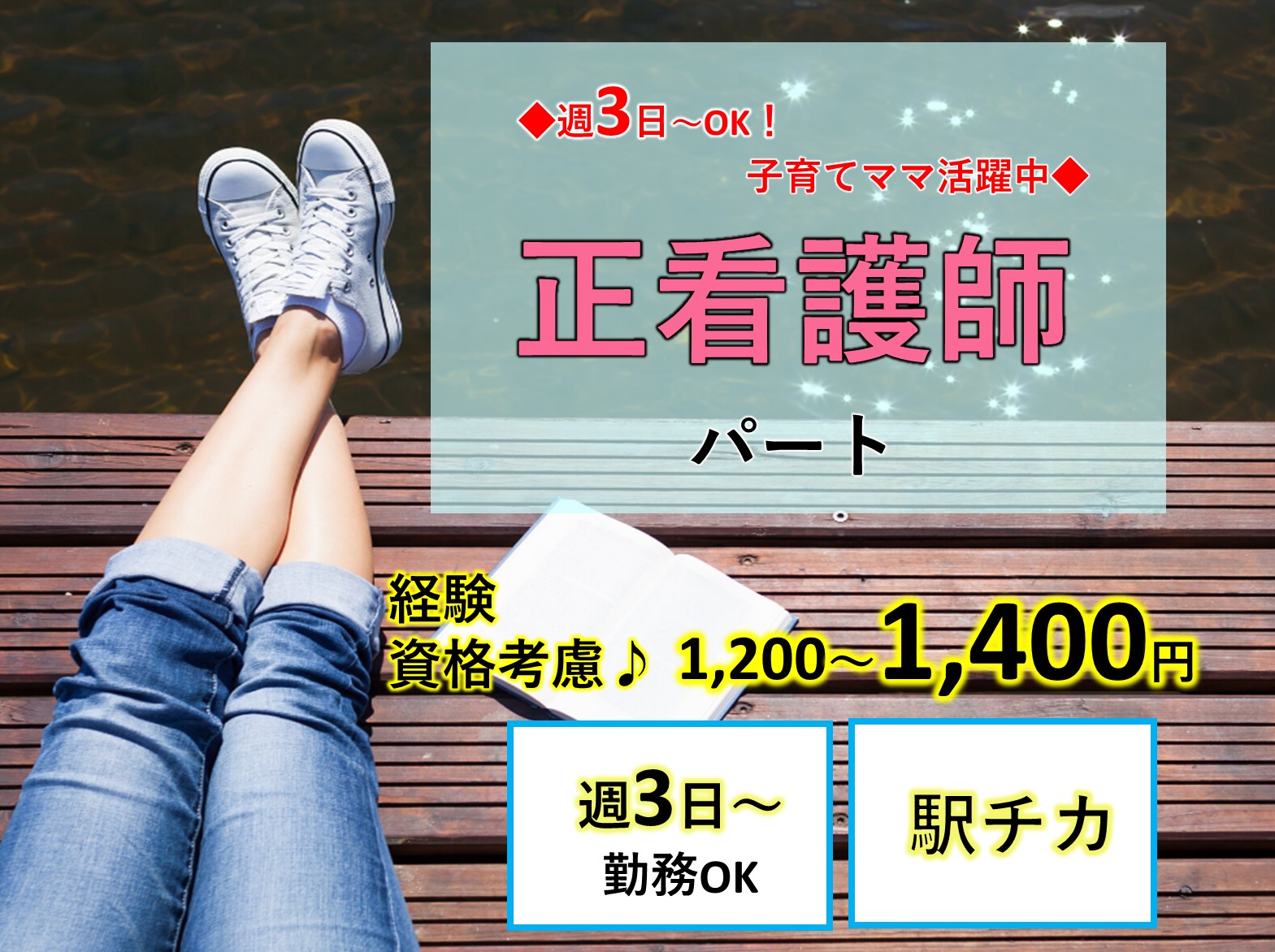 株式会社アーバンアーキテック ご長寿くらぶ　千葉・土気のパート 正看護師 サービス付き高齢者向け住宅 デイサービスの求人情報イメージ1