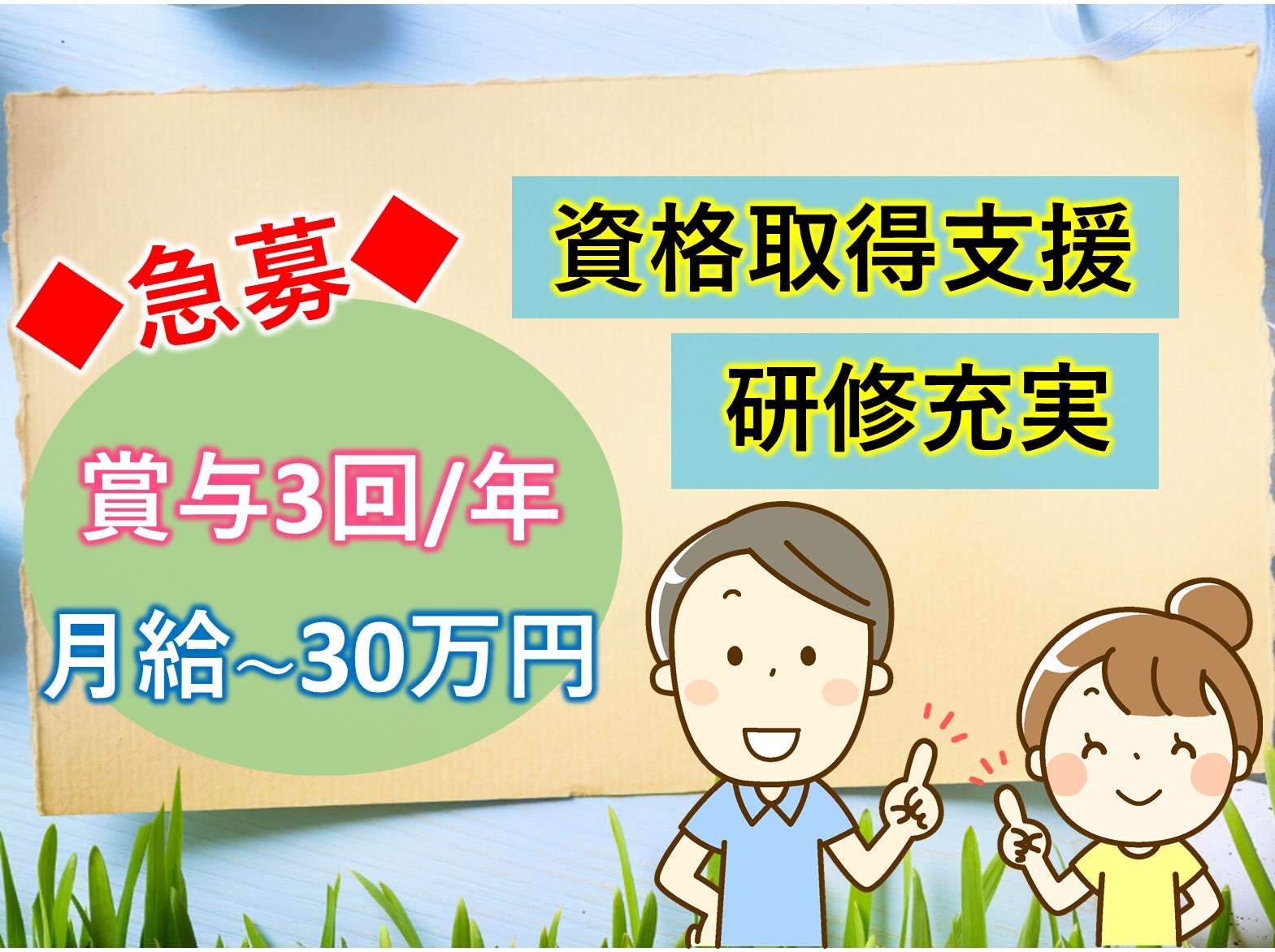 セントケア千葉株式会社 セントケア看護小規模佐倉の正社員 介護職 小規模多機能型居宅介護の求人情報イメージ1