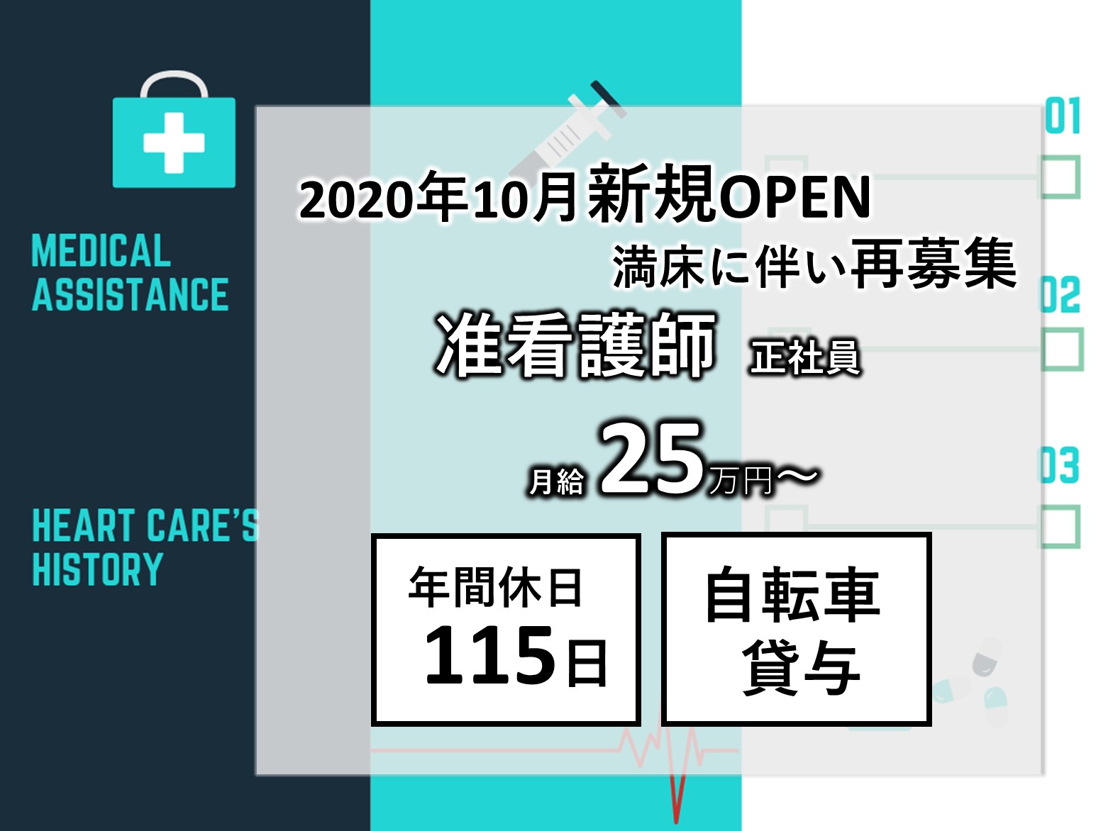 特別養護老人ホーム　ちとせ稲毛の正社員 准看護師 特別養護老人ホーム求人イメージ