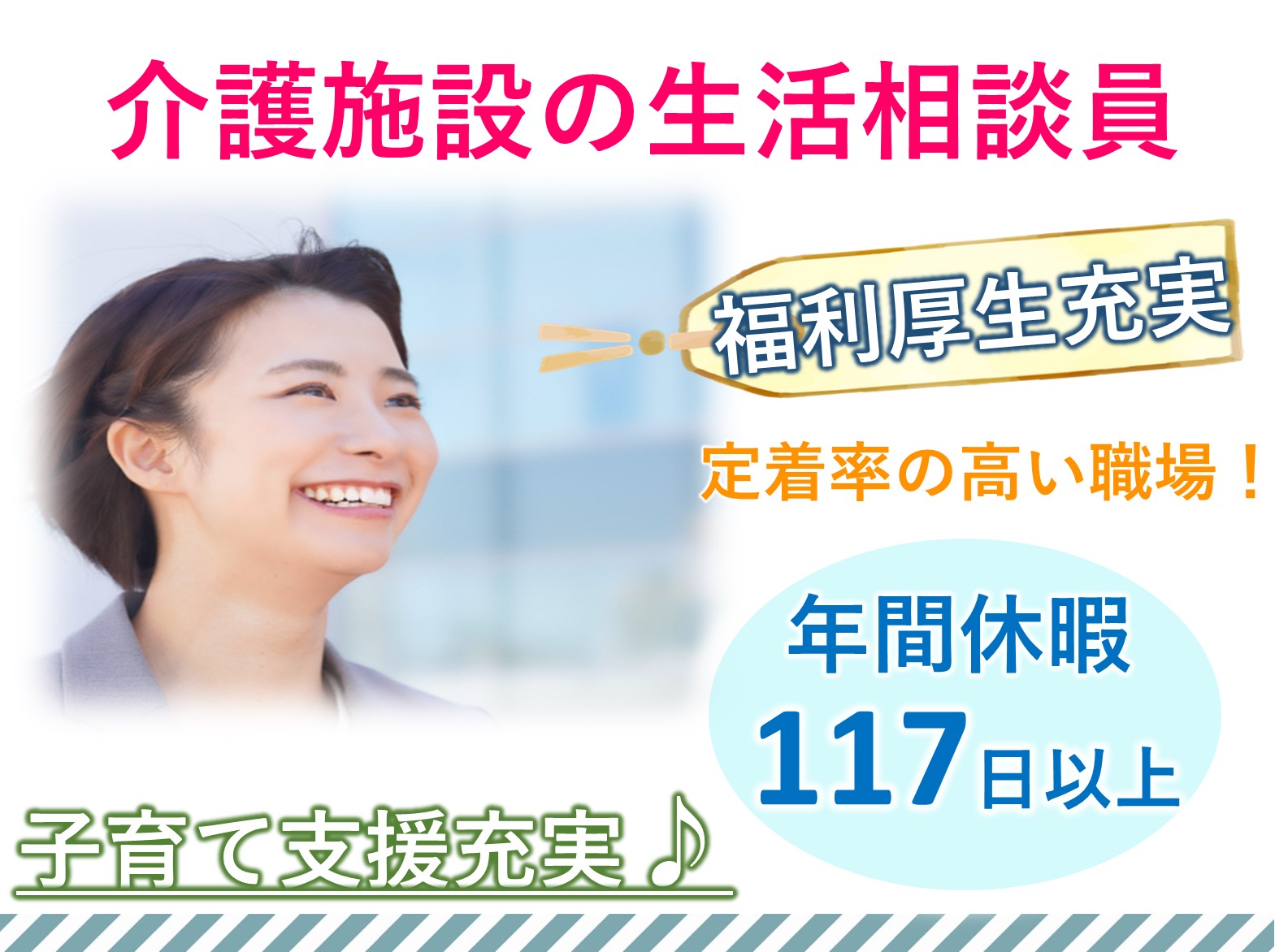 あずみ苑中沢の正社員 相談員 ショートステイ デイサービス 居宅介護支援求人イメージ