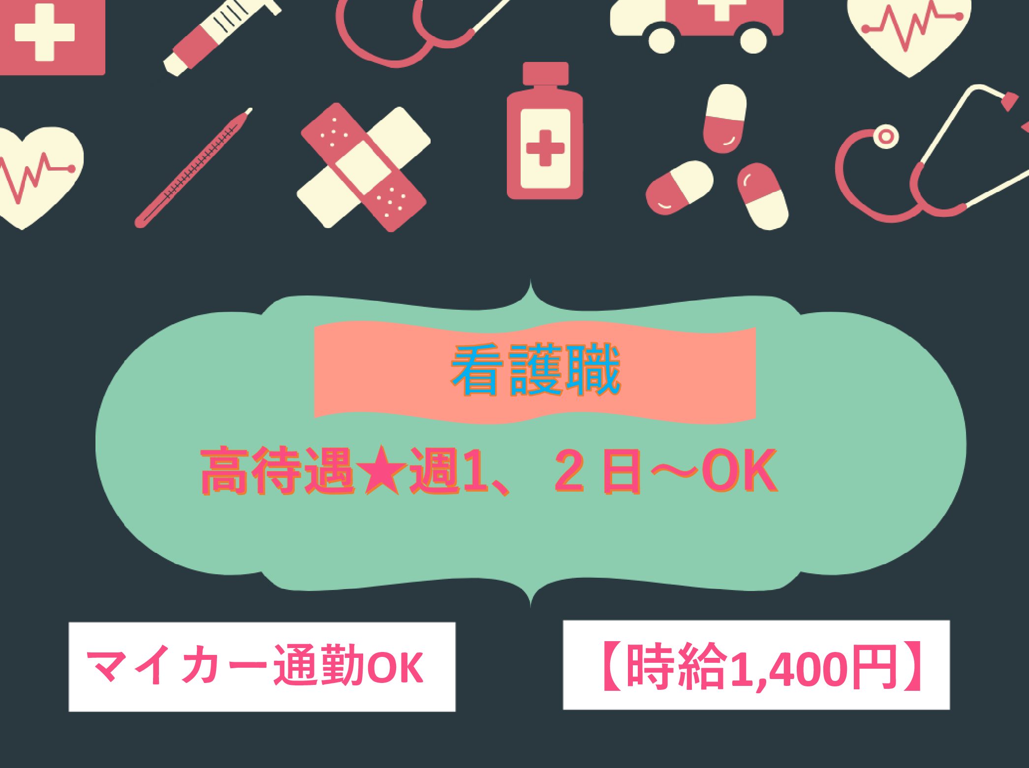 株式会社シダー ラ・ナシカたかしなのパート 正看護師 有料老人ホームの求人情報イメージ1