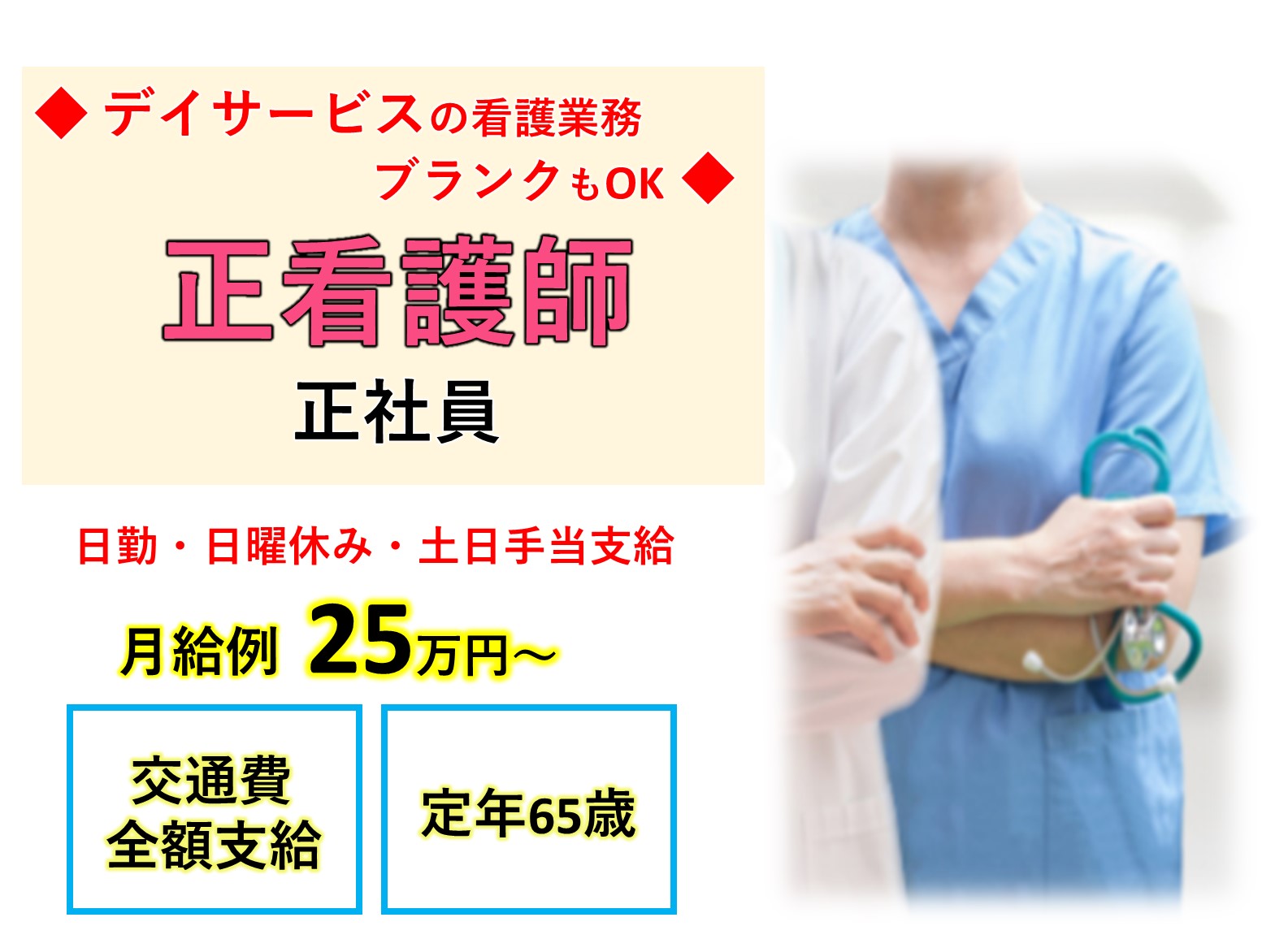 株式会社　アンテック ゆかり花見川　デイサービスセンター　フルールの正社員 正看護師 デイサービスの求人情報イメージ1