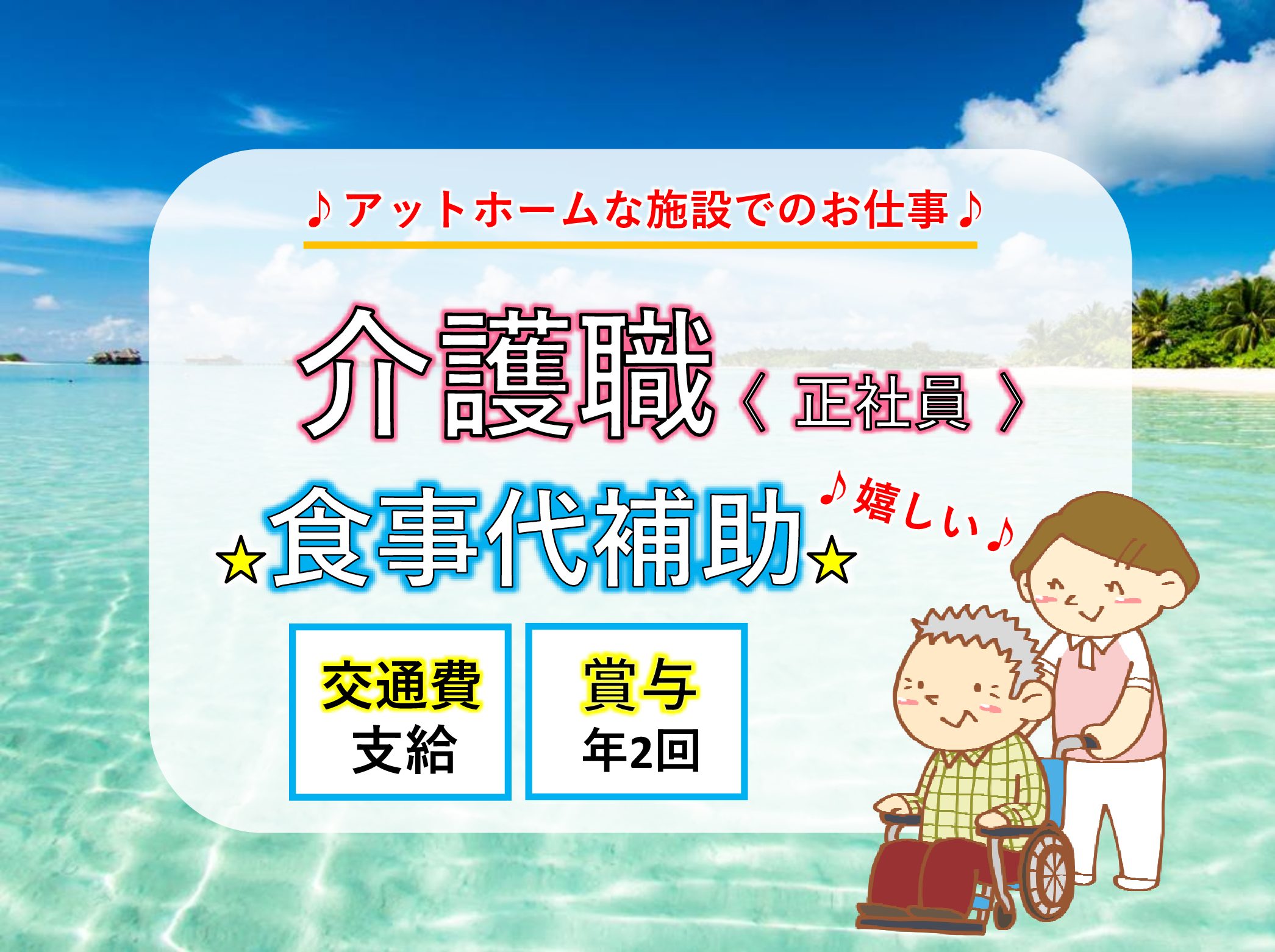 生活介護サービス株式会社 グループホーム　ユーカリ新松戸弐番館の正社員 介護職 グループホームの求人情報イメージ1