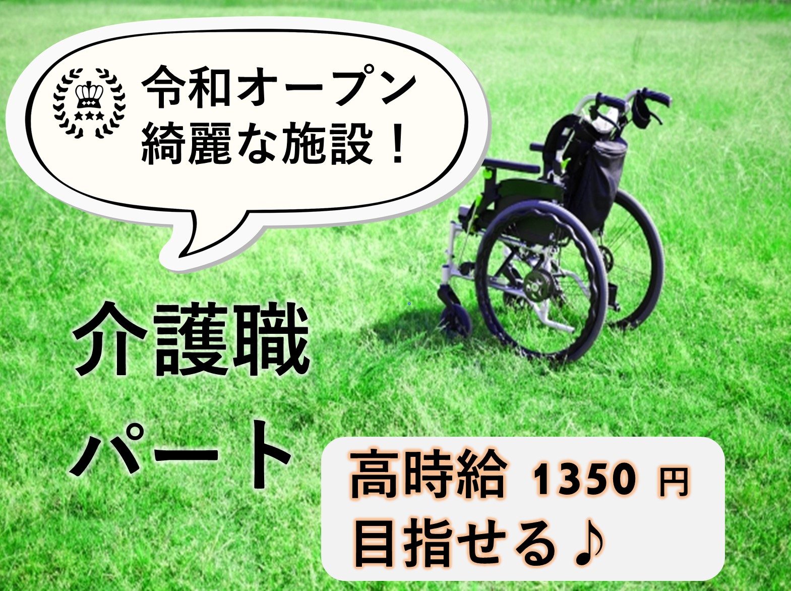 株式会社OA総研 メヴィアン小金原のパート 介護職 サービス付き高齢者向け住宅の求人情報イメージ1