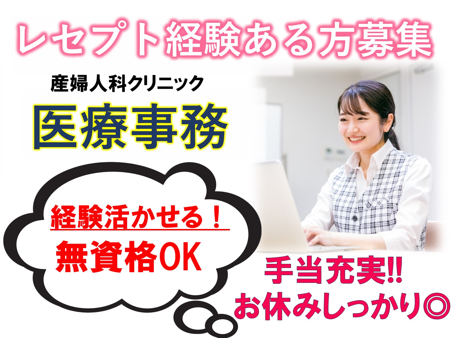 医療法人社団マザー・キー ファミール産院いちかわの正社員 事務職 病院・クリニック・診療所の求人情報イメージ1