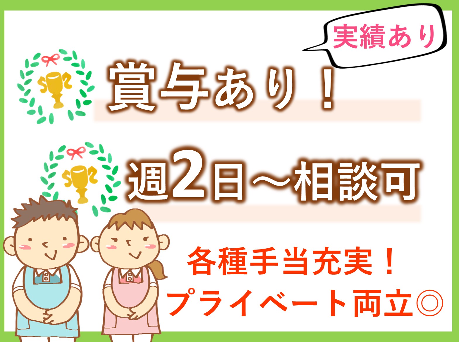 社会福祉法人　慶美会 特別養護老人ホーム　慈祐苑のパート 介護職 特別養護老人ホームの求人情報イメージ1