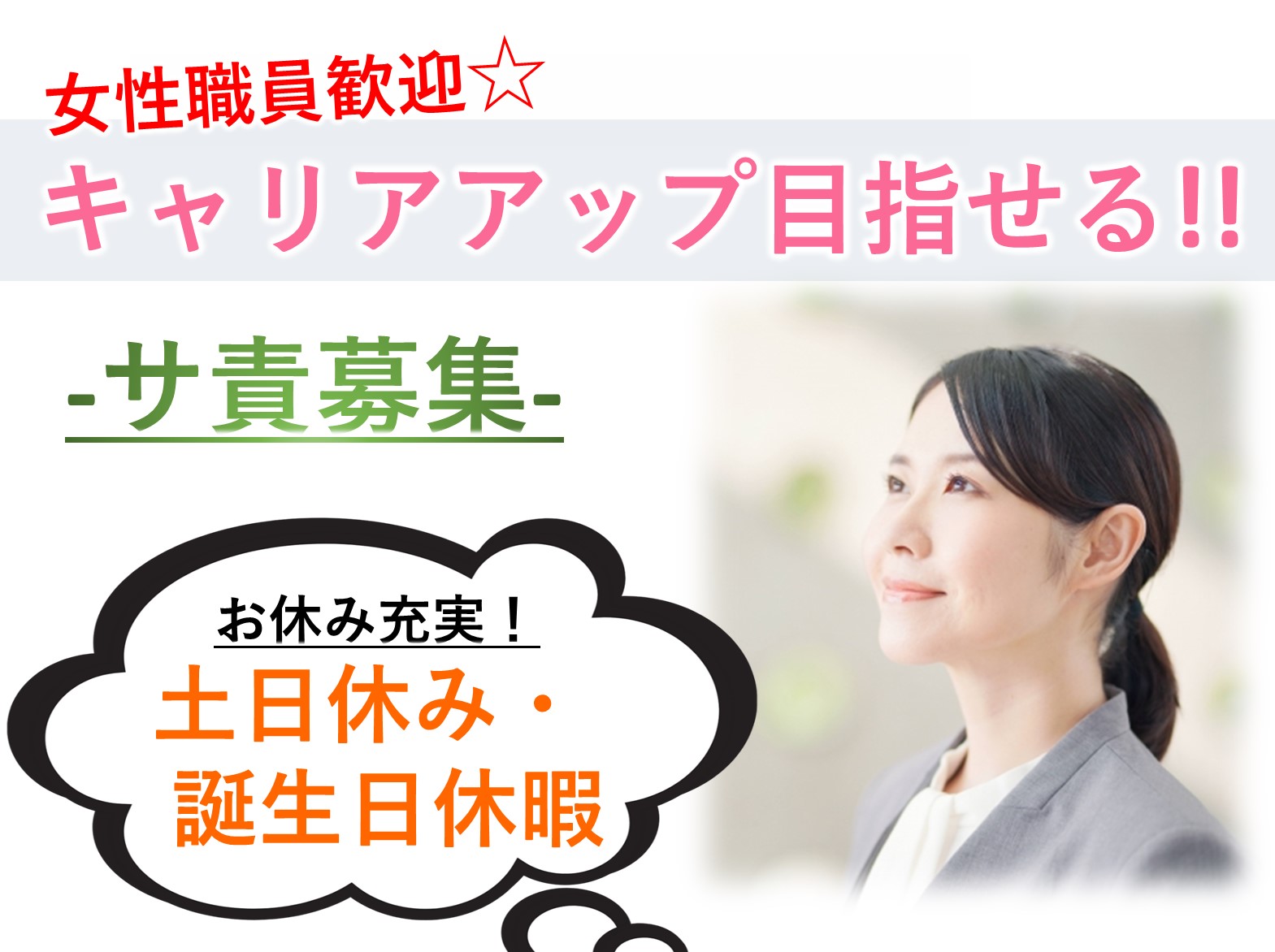 株式会社アクセス 京葉ガスケアサービス船橋の正社員 サービス提供責任者 訪問サービスの求人情報イメージ1