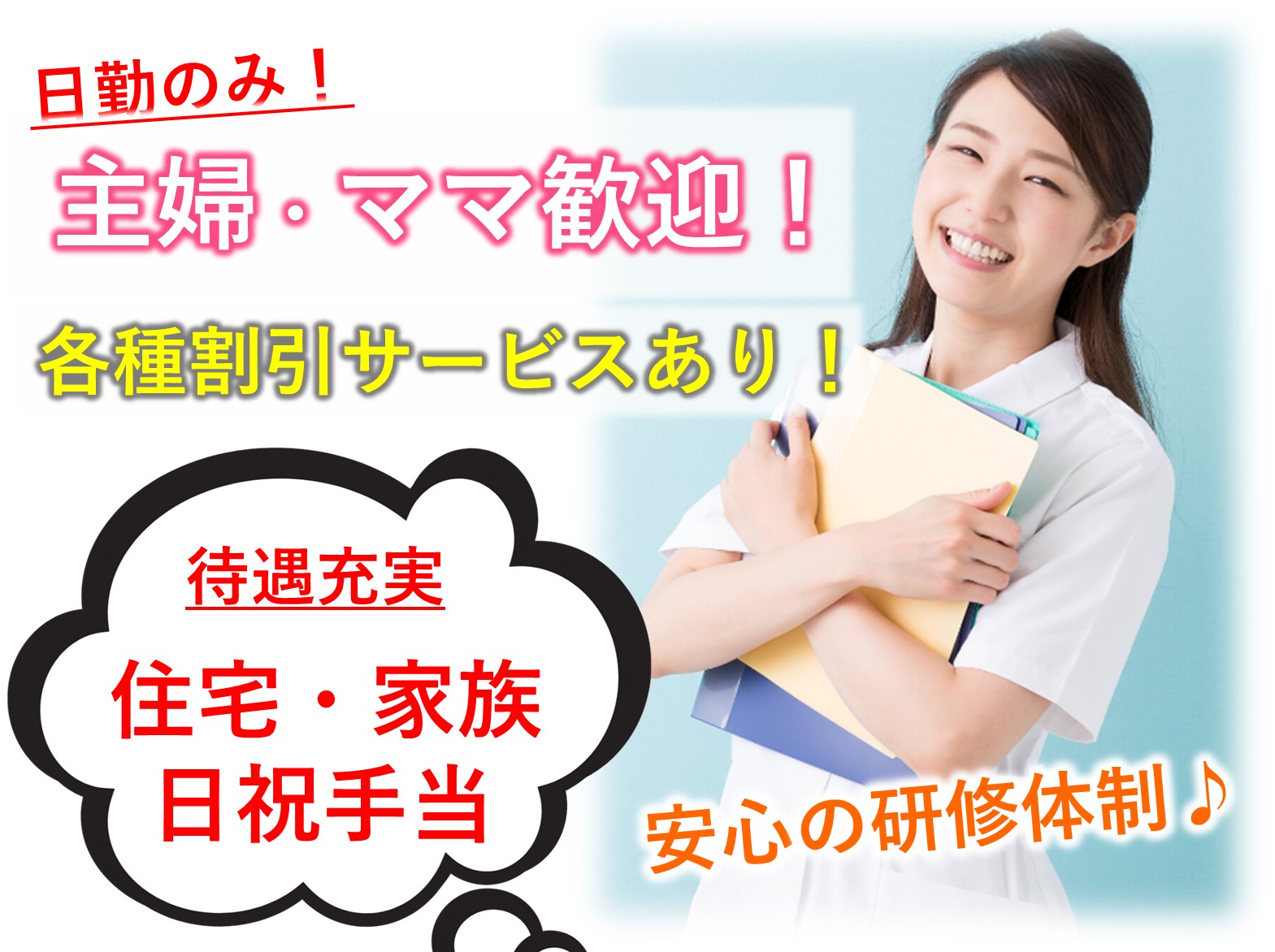 社会福祉法人　佐倉厚生会 特別養護老人ホーム　さくら苑の正社員 正看護師 特別養護老人ホームの求人情報イメージ1