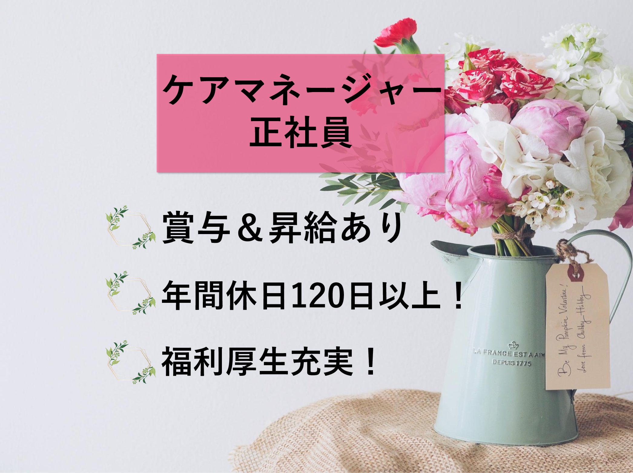 社会福祉法人天宣会 指定居宅介護支援事業所 こまぎ安心館の正社員 ケアマネージャー 居宅介護支援の求人情報イメージ1