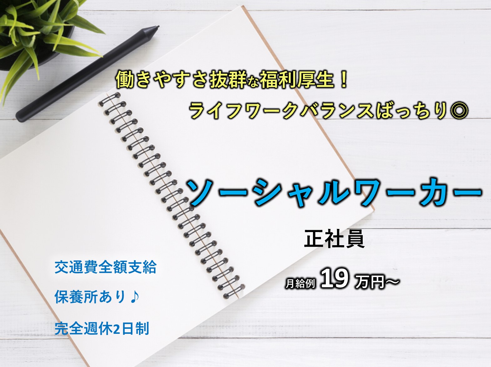 医療法人社団　明生会 東葉クリニック　東新宿の正社員 ソーシャルワーカー 病院・クリニック・診療所の求人情報イメージ1