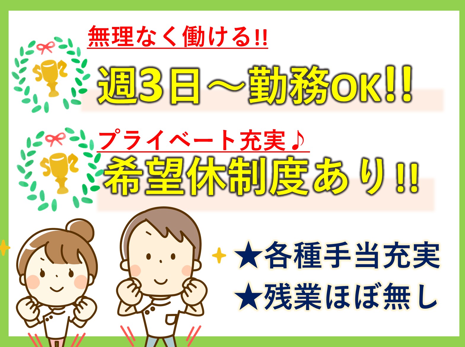 ご長寿くらぶ　新取手のパート 介護職 サービス付き高齢者向け住宅求人イメージ