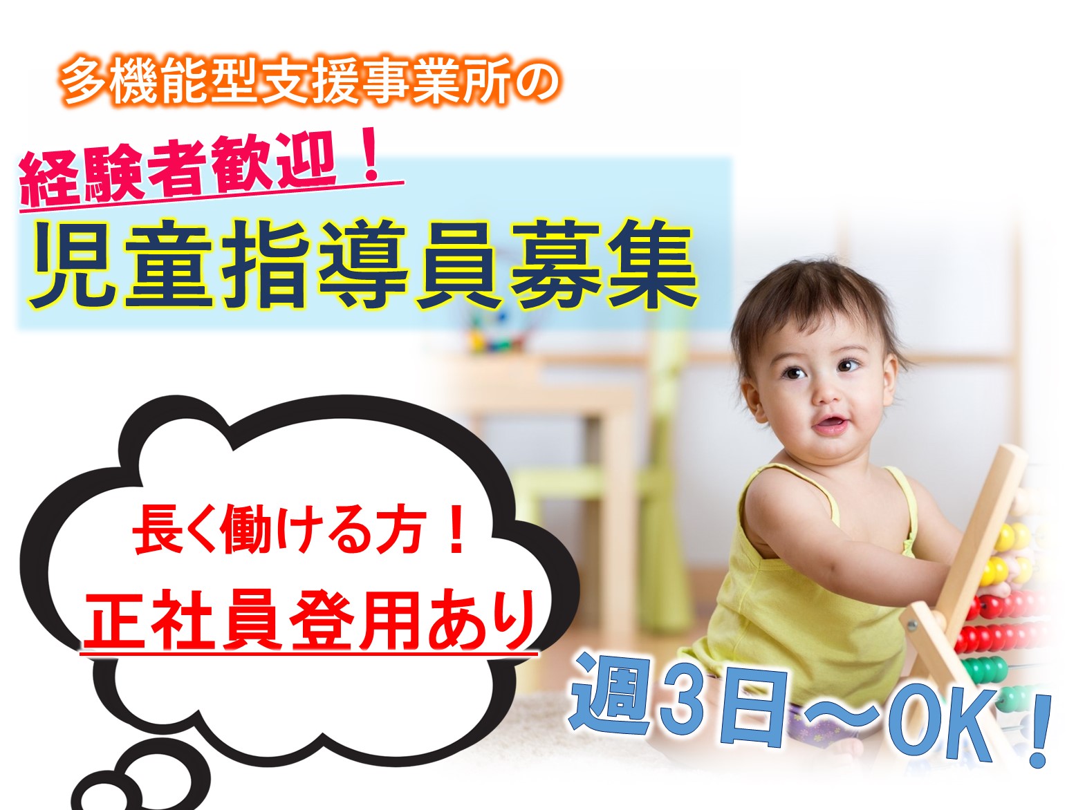 株式会社俊英館 Wapi 稲毛のパート その他 障害者・児の求人情報イメージ1