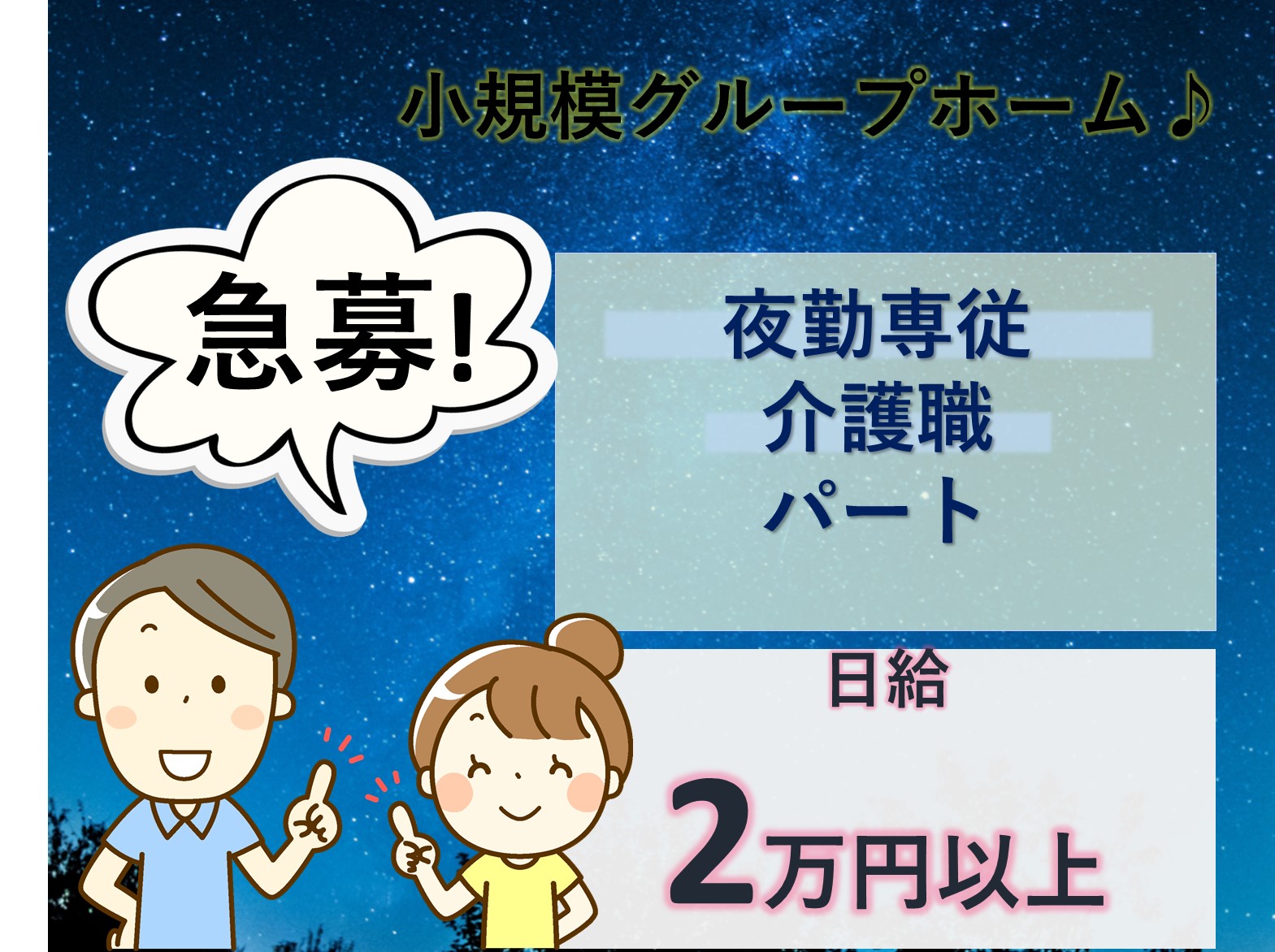 株式会社マウントバード グループホームはなみの家 のパート 介護職 グループホームの求人情報イメージ1